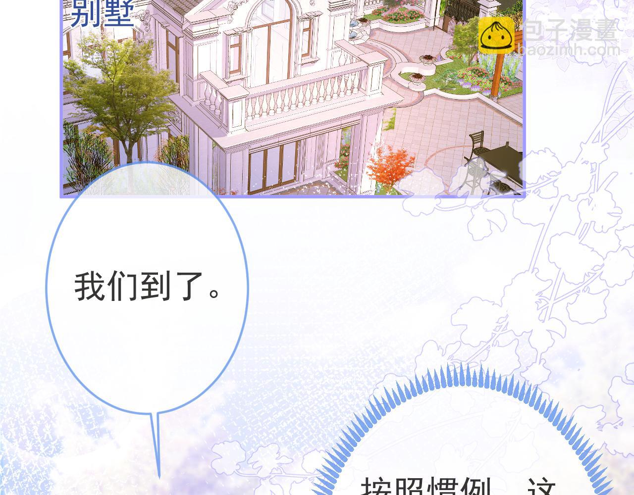 第46话 彼此纠缠？！(1/3)-第48话