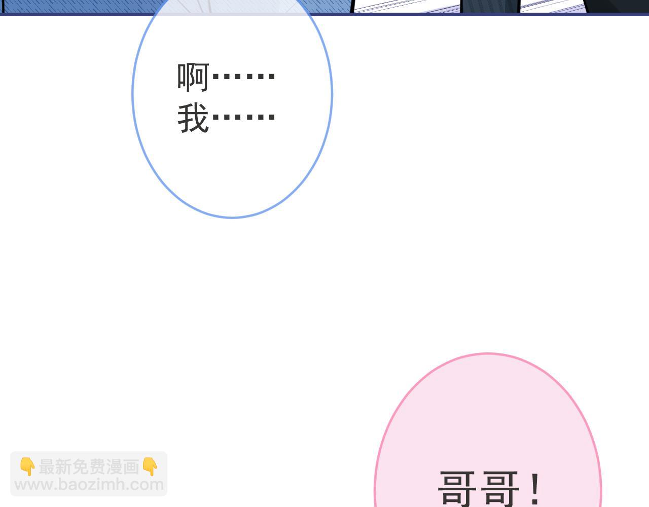 第46话 彼此纠缠？！(1/3)-第48话