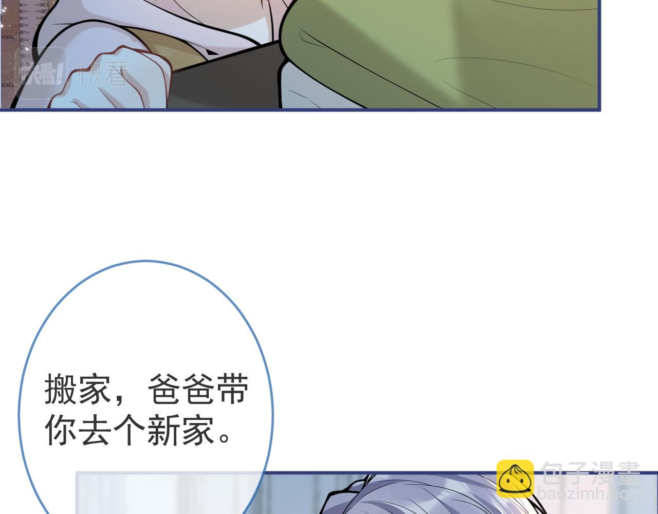第46话 彼此纠缠？！(1/3)-第48话