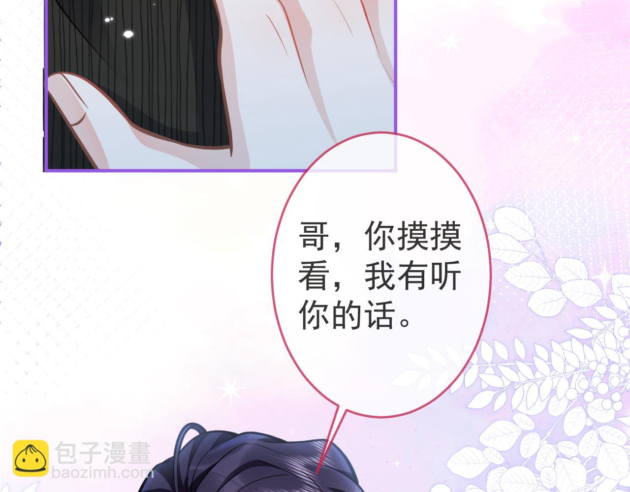 第48话 撩拨(1/3)-第50话