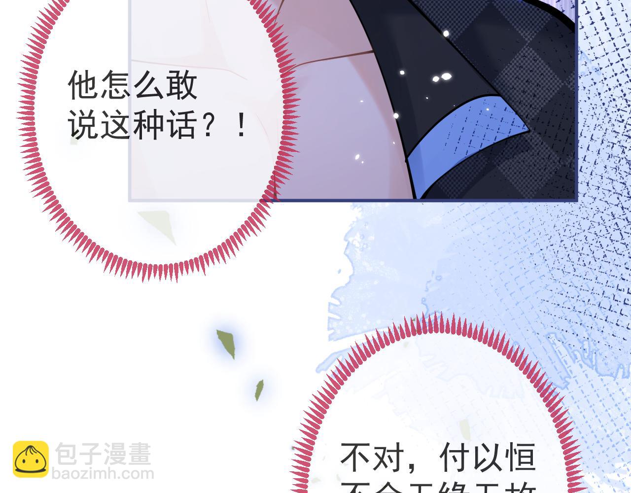 第54话 小南不是亲生的？(1/3)-第56话