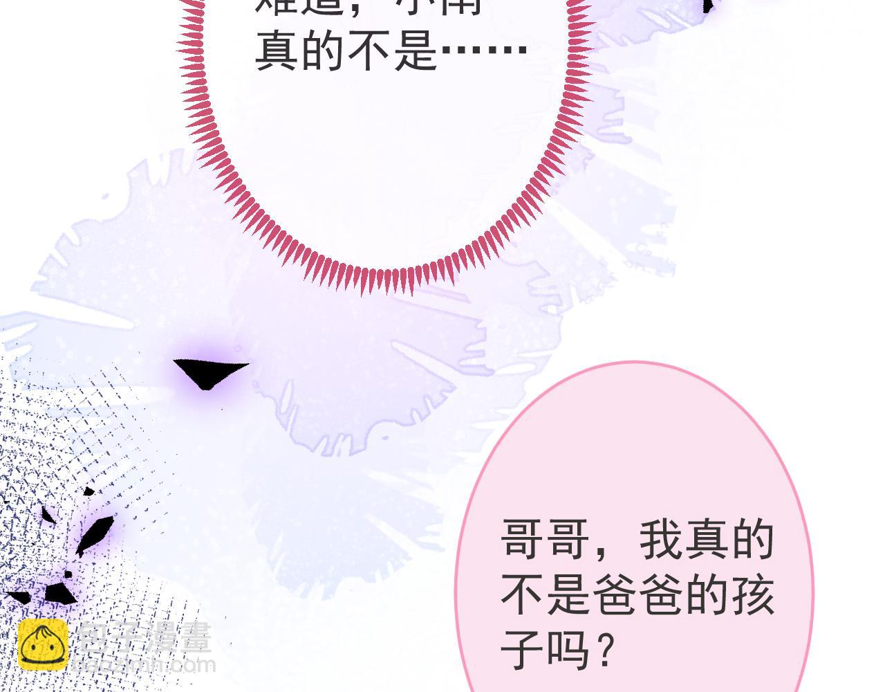 第54话 小南不是亲生的？(1/3)-第56话
