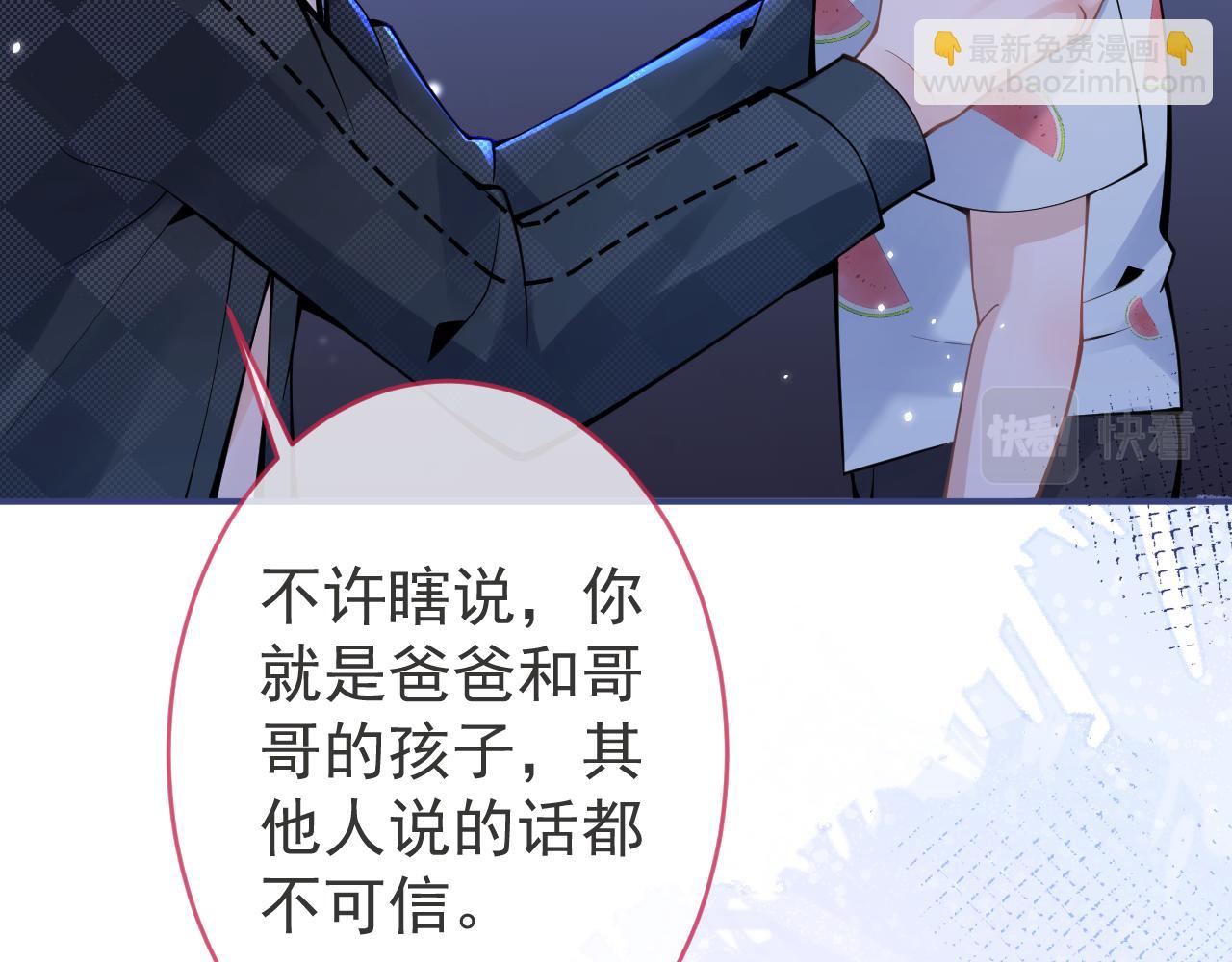 第54话 小南不是亲生的？(1/3)-第56话