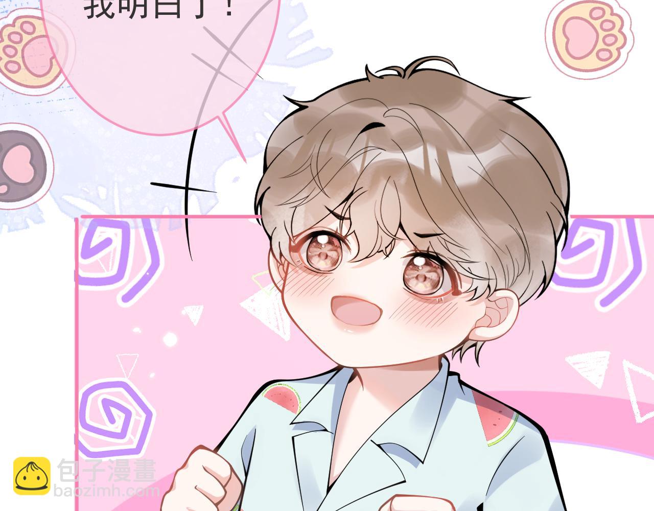 第54话 小南不是亲生的？(1/3)-第56话