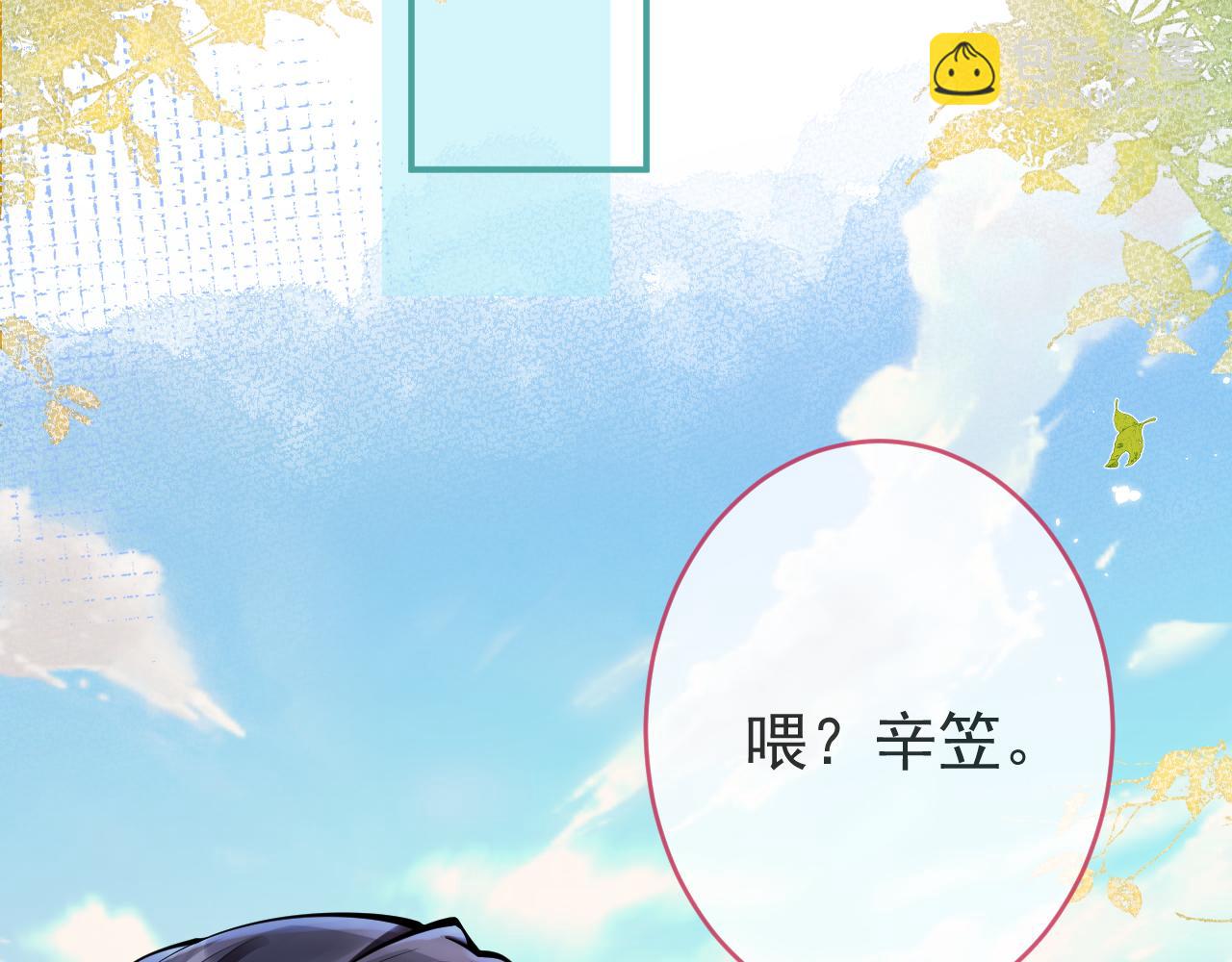 第54话 小南不是亲生的？(1/3)-第56话