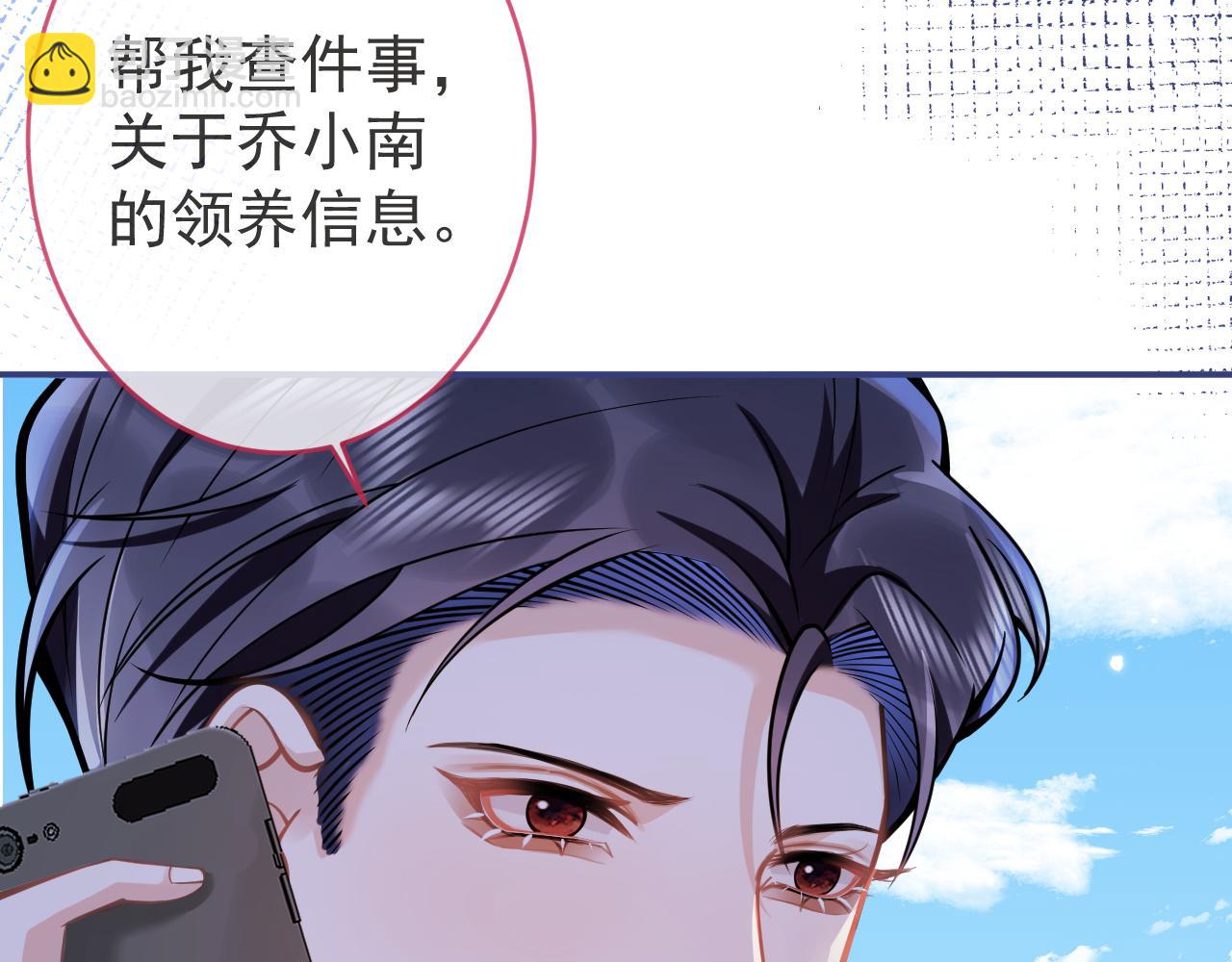 第54话 小南不是亲生的？(1/3)-第56话
