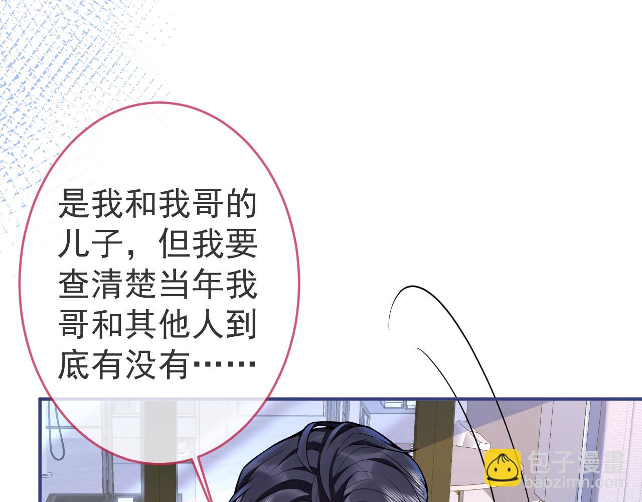 第54话 小南不是亲生的？(1/3)-第56话