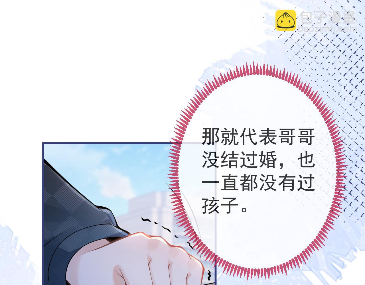 第54话 小南不是亲生的？(1/3)-第56话