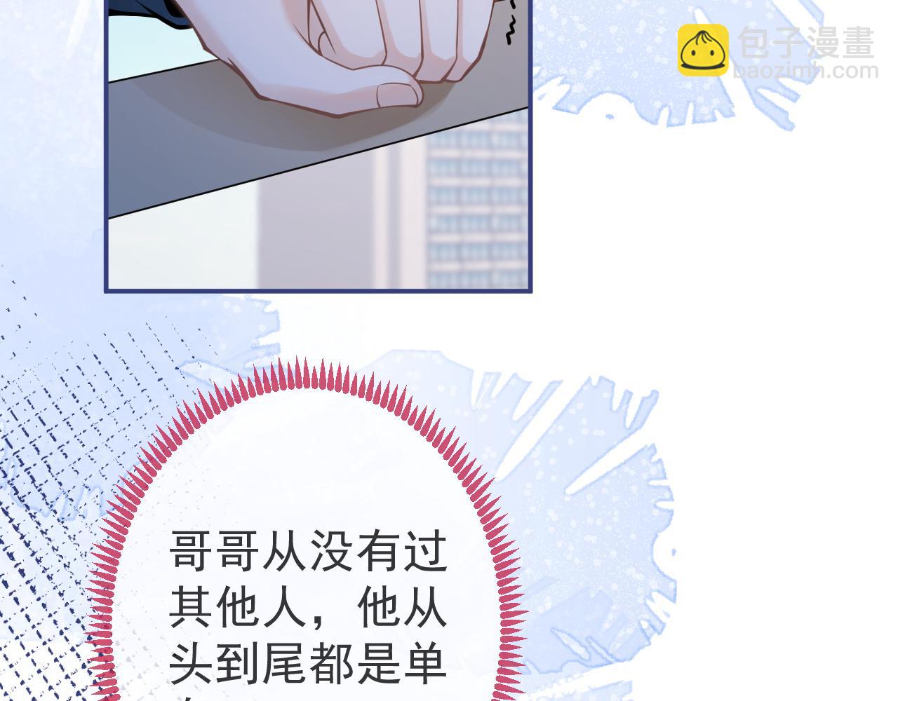 第54话 小南不是亲生的？(1/3)-第56话