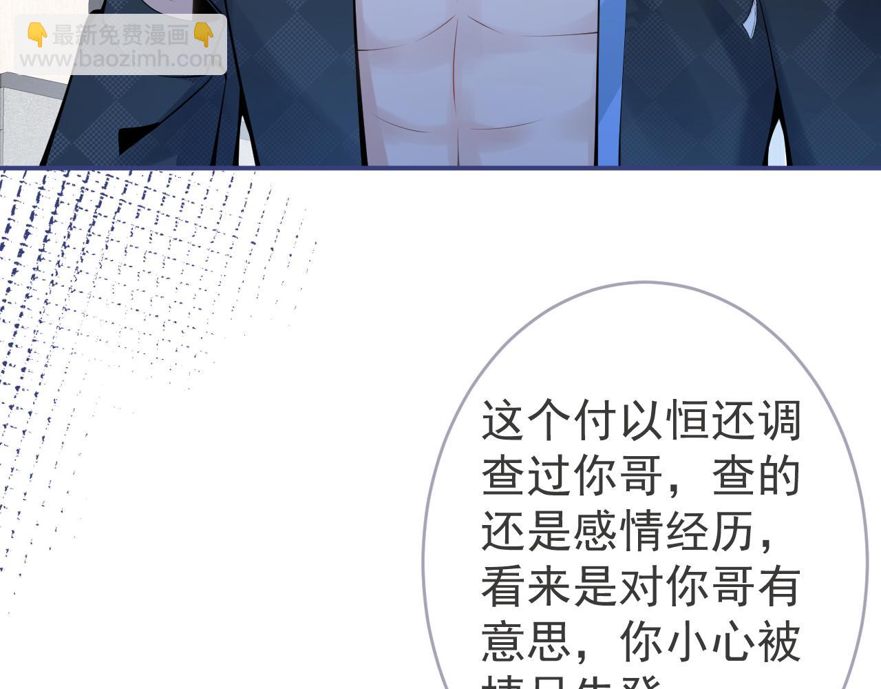 第54话 小南不是亲生的？(1/3)-第56话
