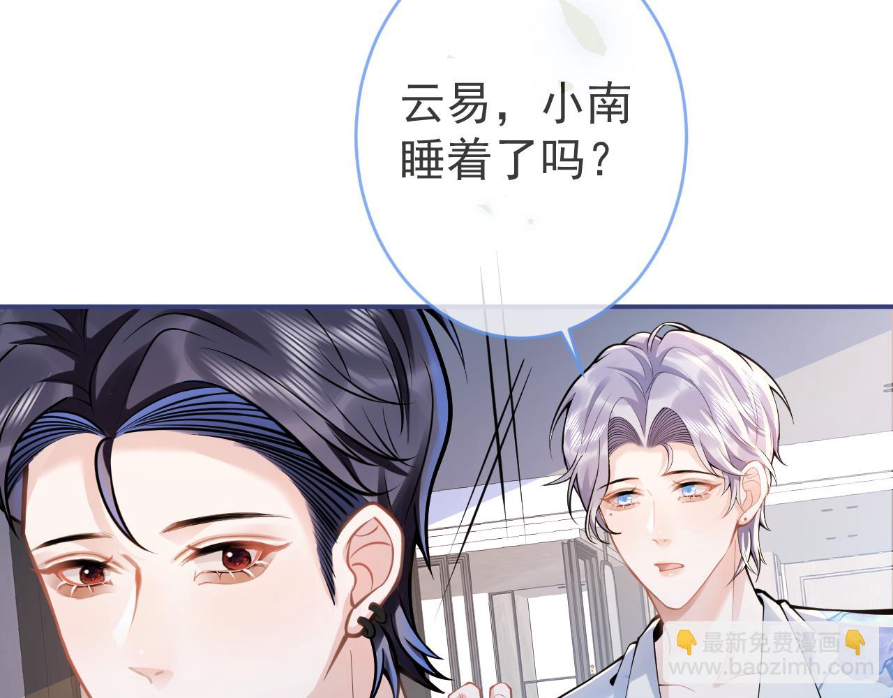 第54话 小南不是亲生的？(1/3)-第56话