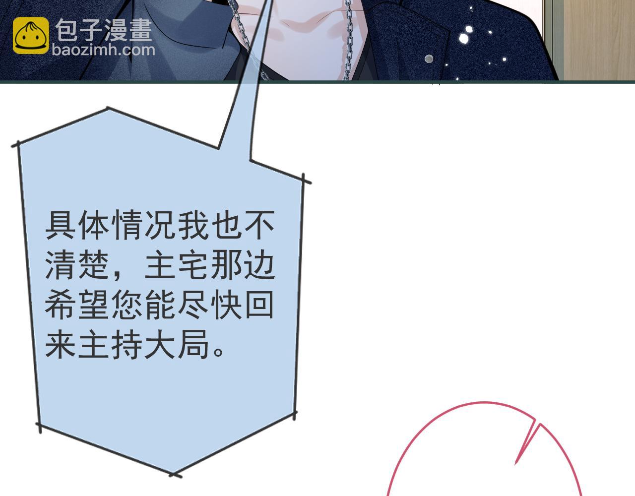 第56话 真的只是玩玩？(1/3)-第58话