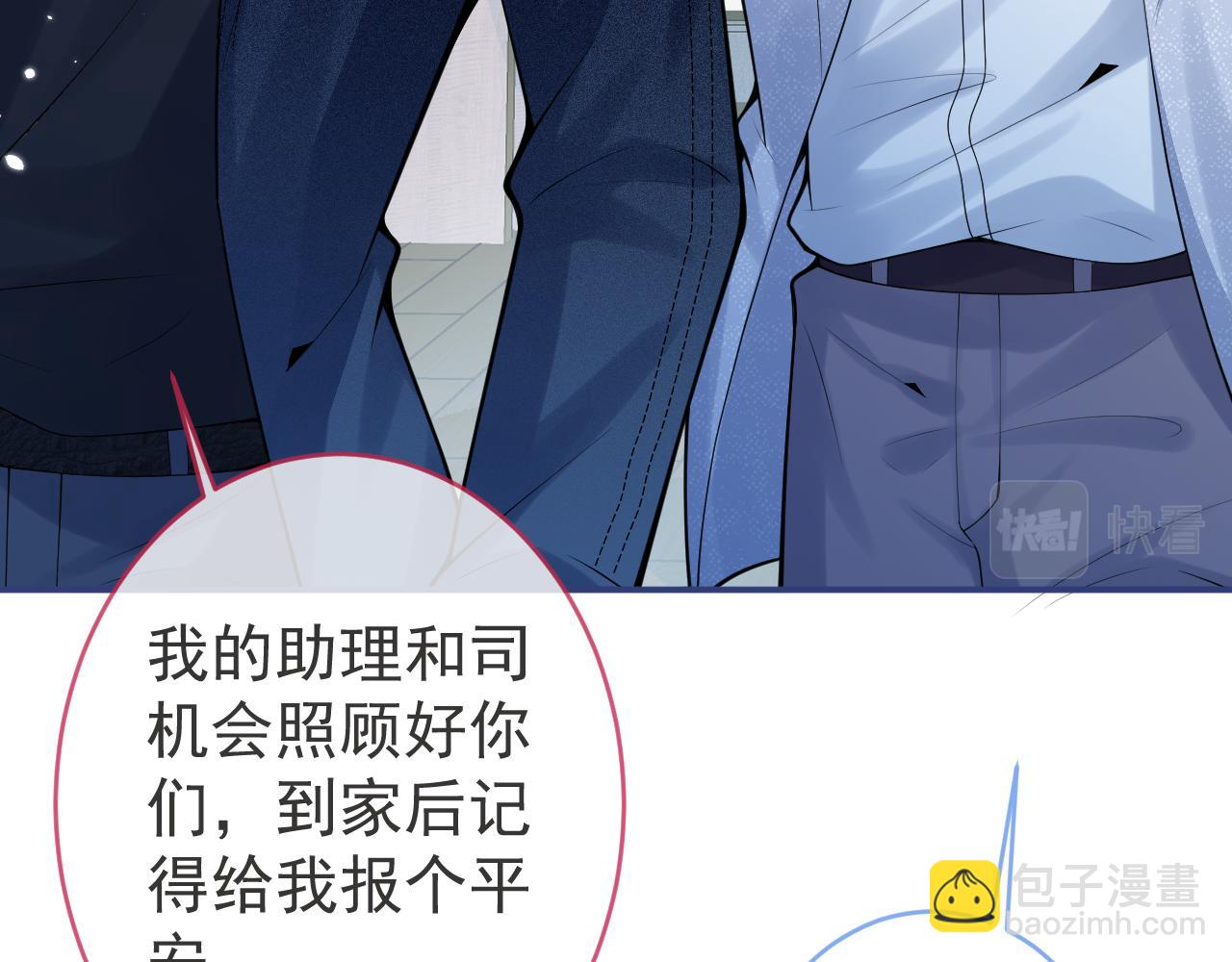 第56话 真的只是玩玩？(1/3)-第58话