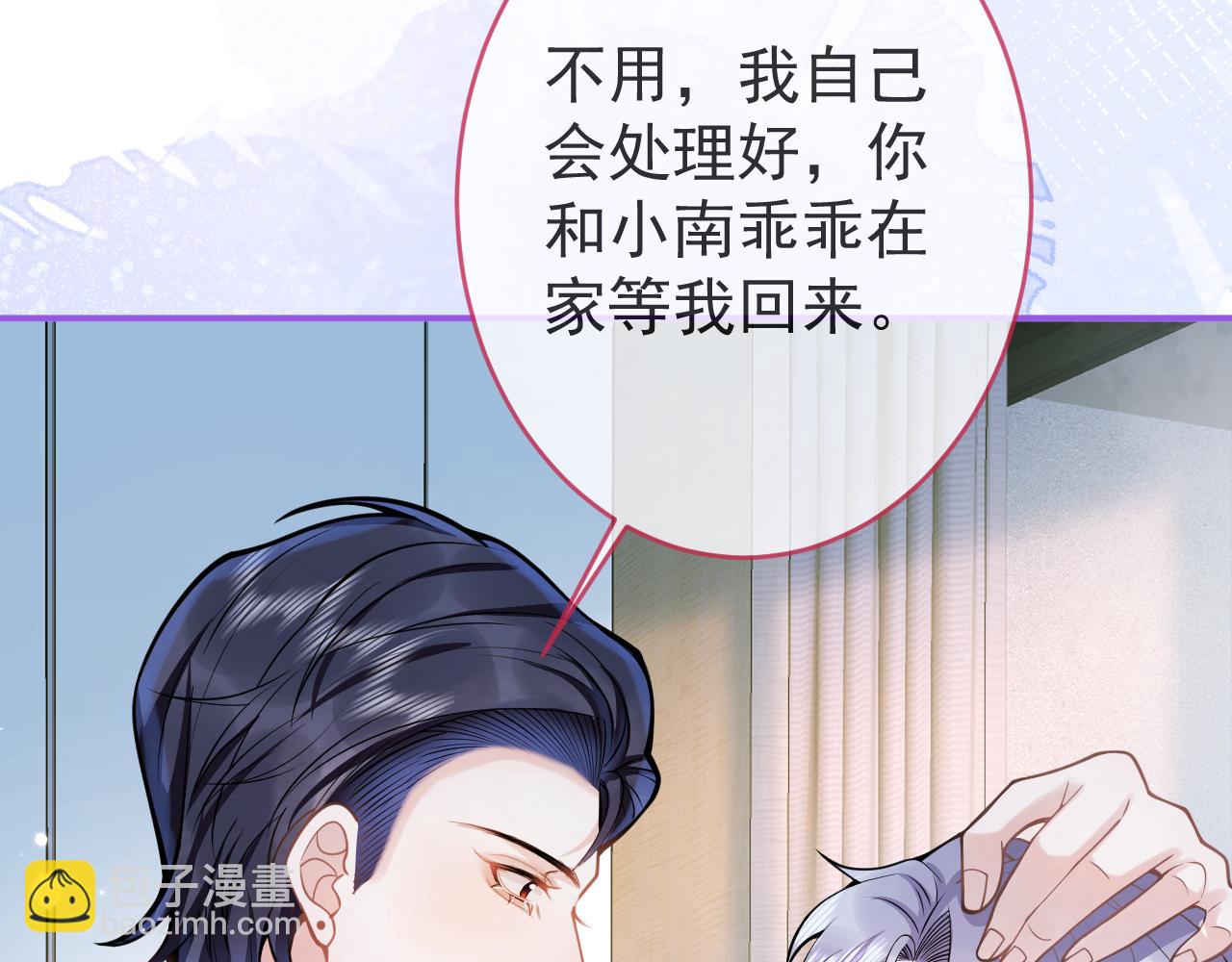 第56话 真的只是玩玩？(1/3)-第58话