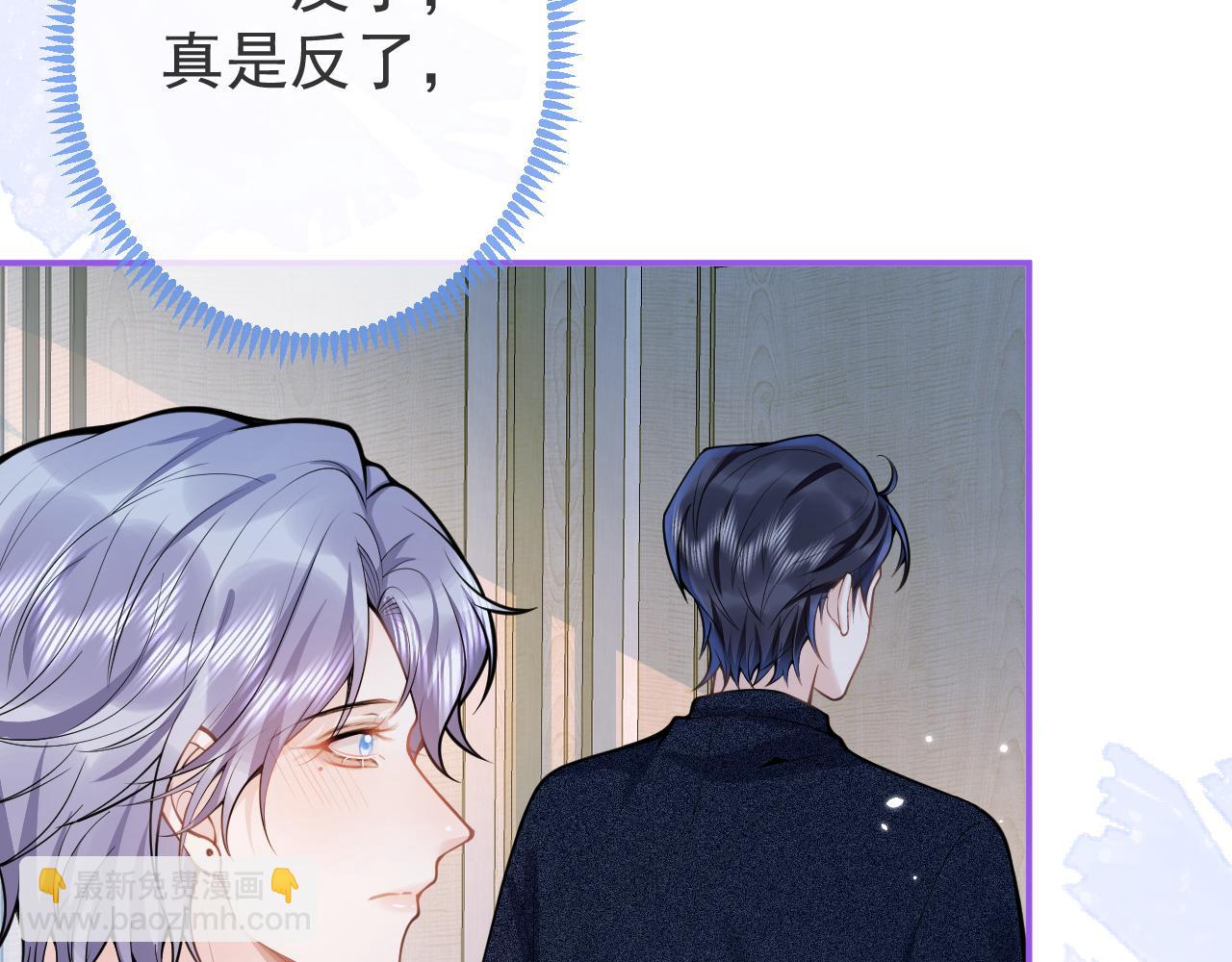 第56话 真的只是玩玩？(1/3)-第58话