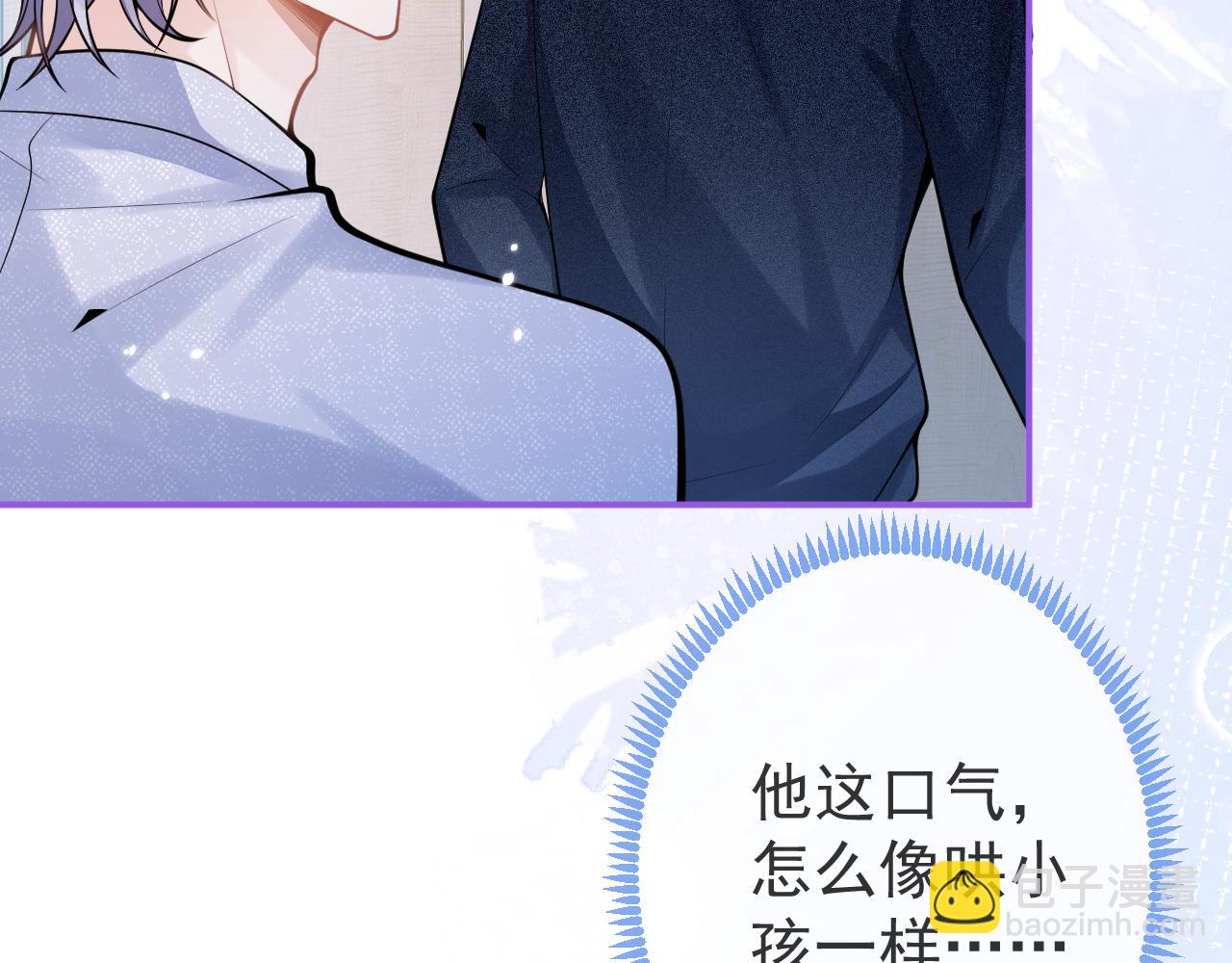 第56话 真的只是玩玩？(1/3)-第58话