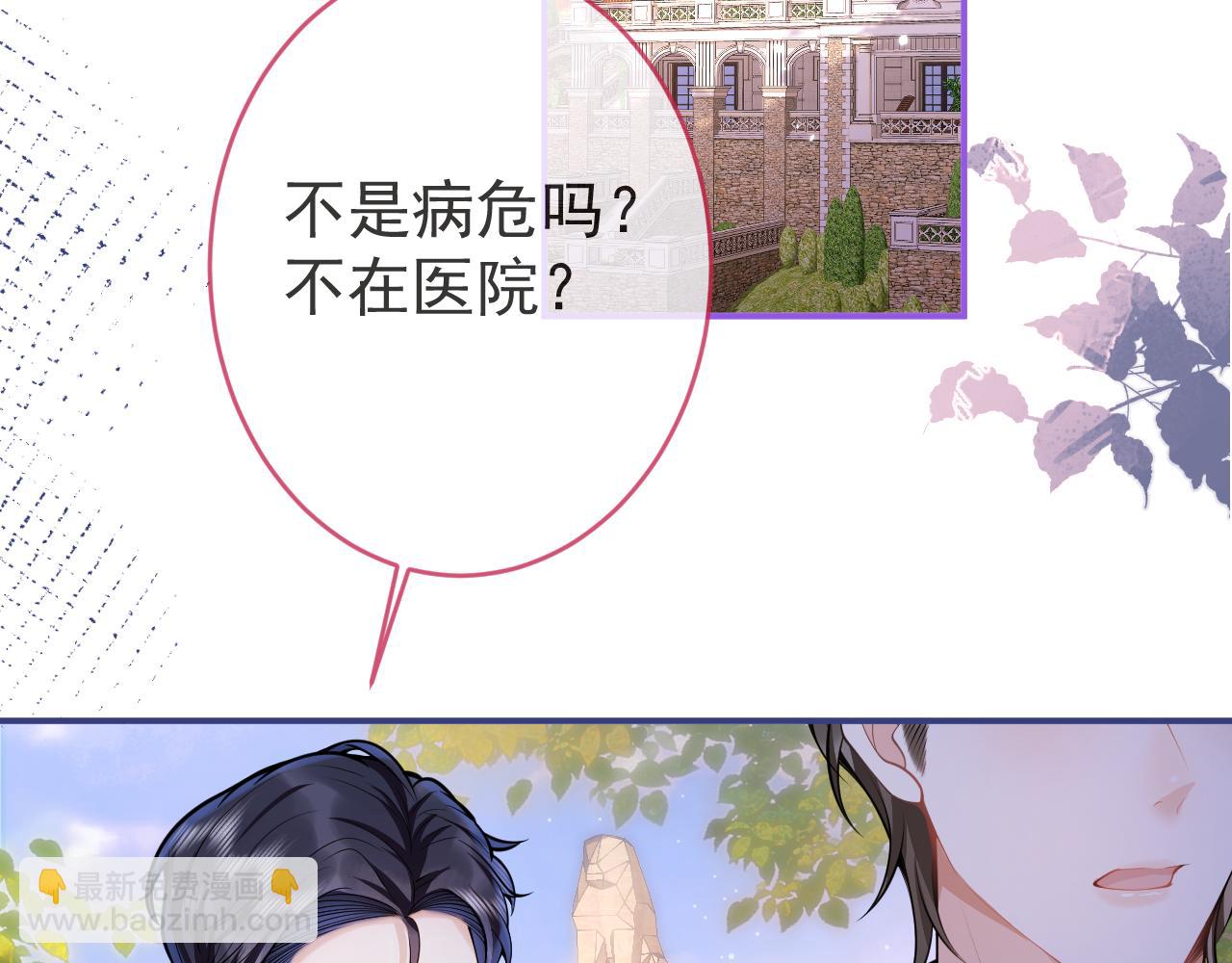 第56话 真的只是玩玩？(1/3)-第58话