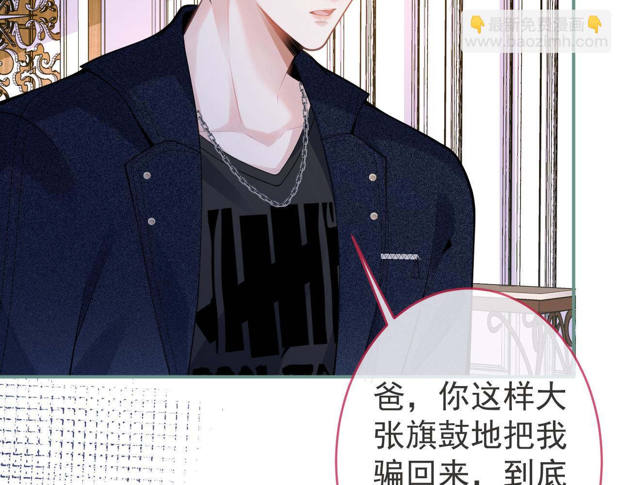 第56话 真的只是玩玩？(1/3)-第58话