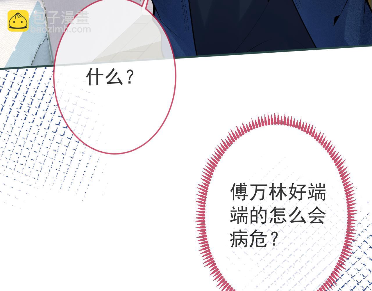 第56话 真的只是玩玩？(1/3)-第58话