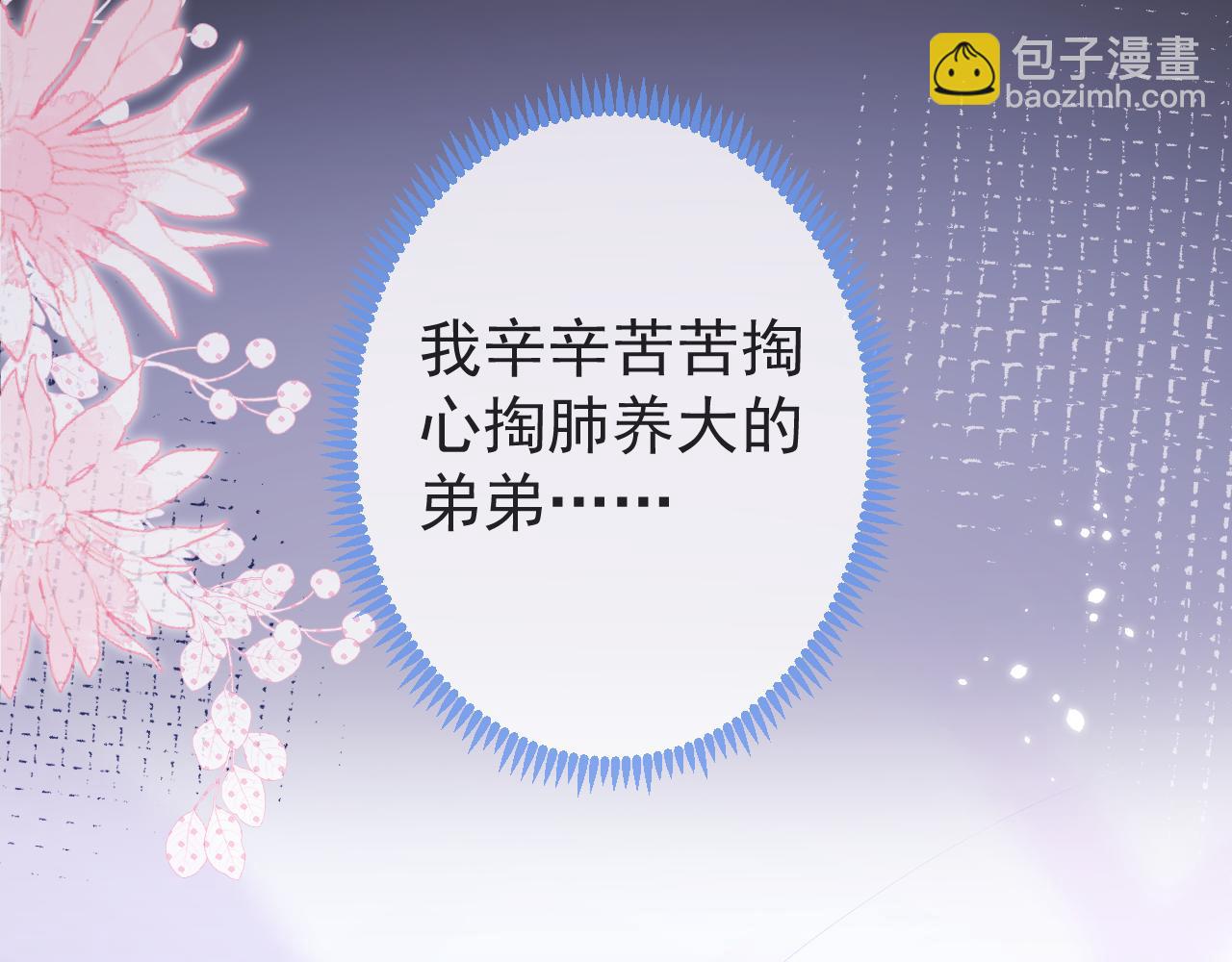 第58话 抵死纠缠(1/3)-第60话