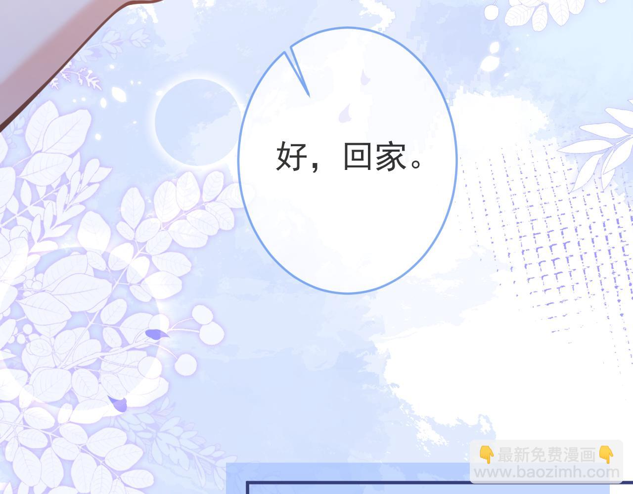 第62话 尴尬同床(1/3)-第64话