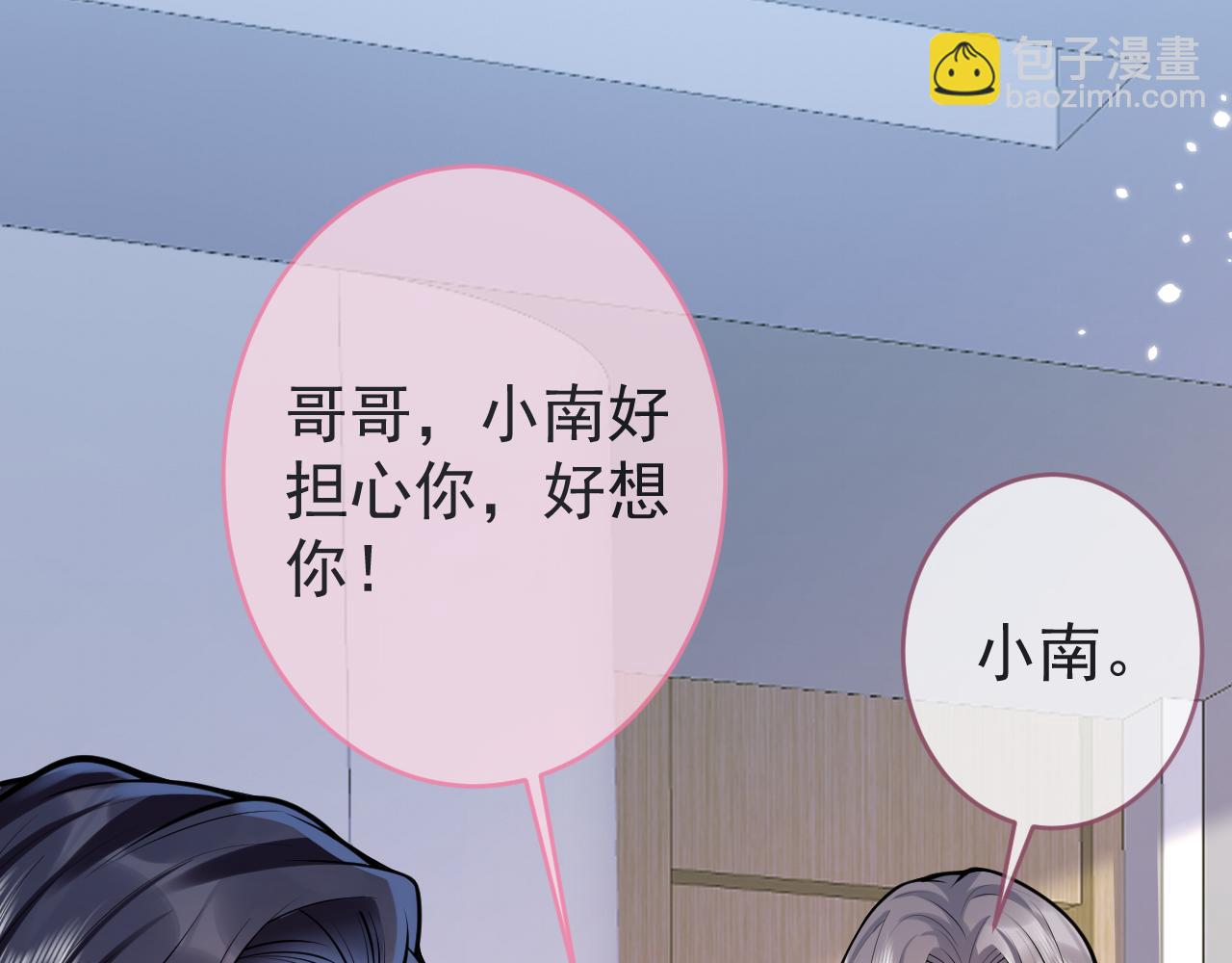 第68话 你舍得我离开吗？(1/3)-第70话