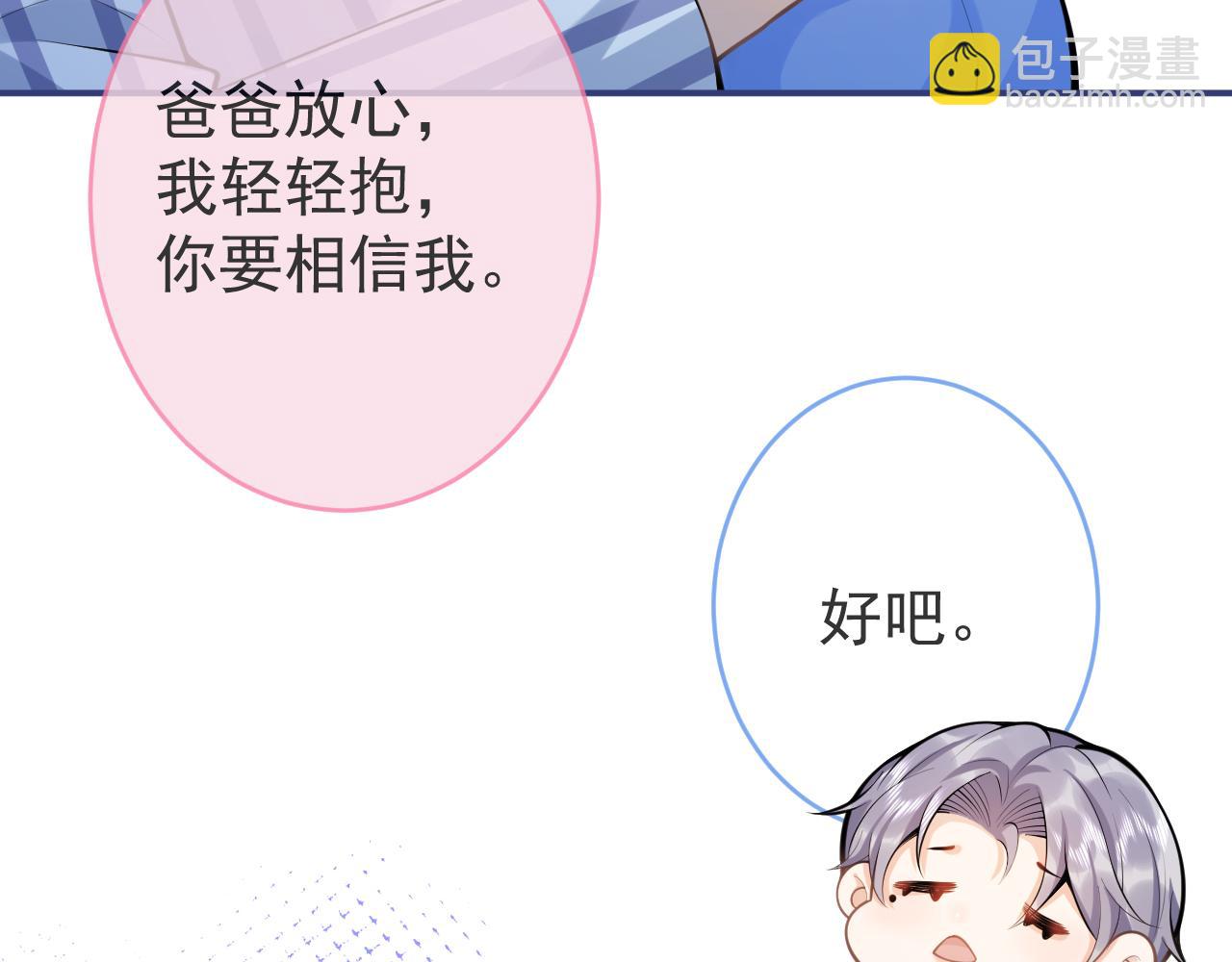 第68话 你舍得我离开吗？(1/3)-第70话