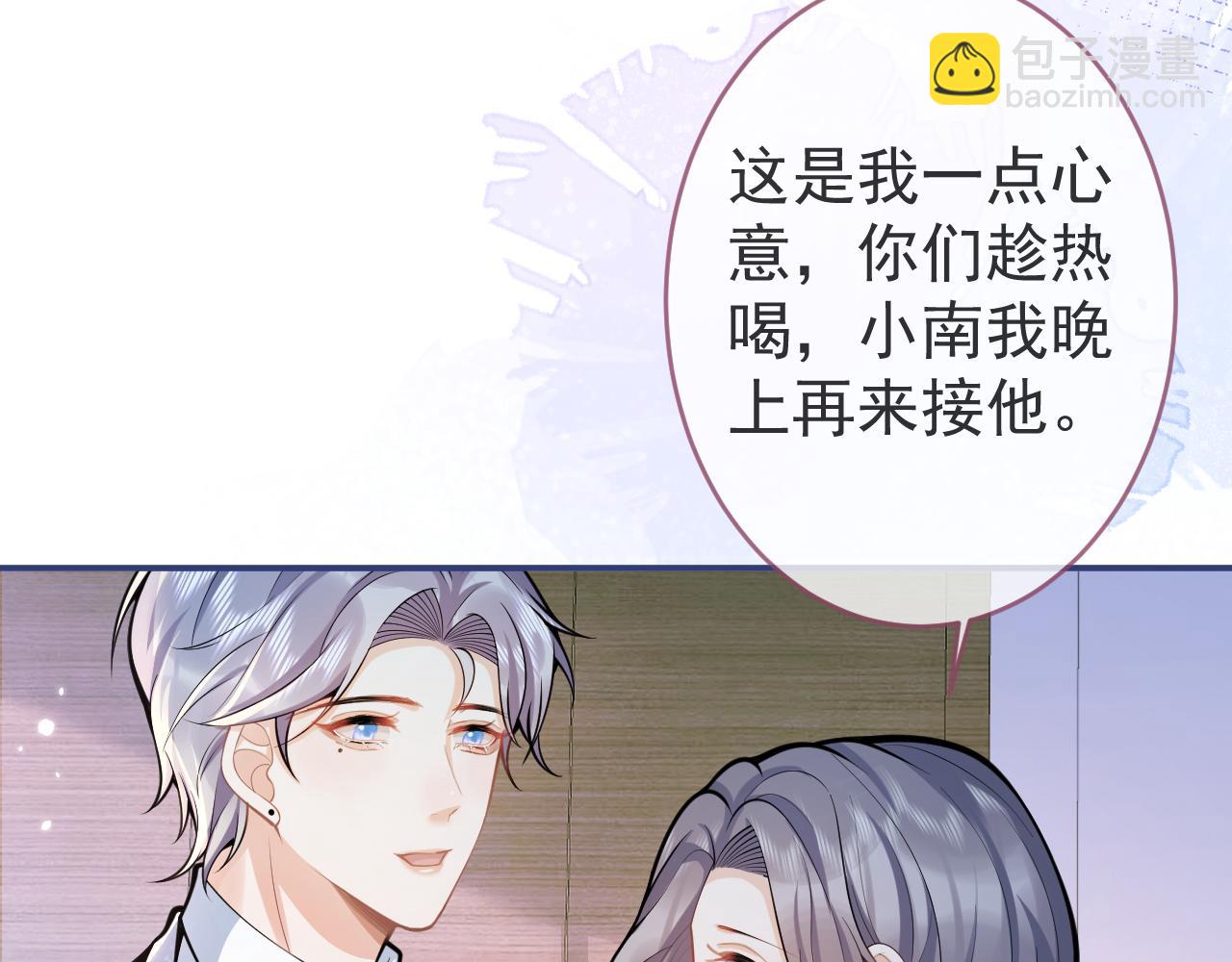 第68话 你舍得我离开吗？(1/3)-第70话