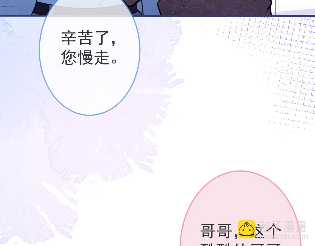 第68话 你舍得我离开吗？(1/3)-第70话