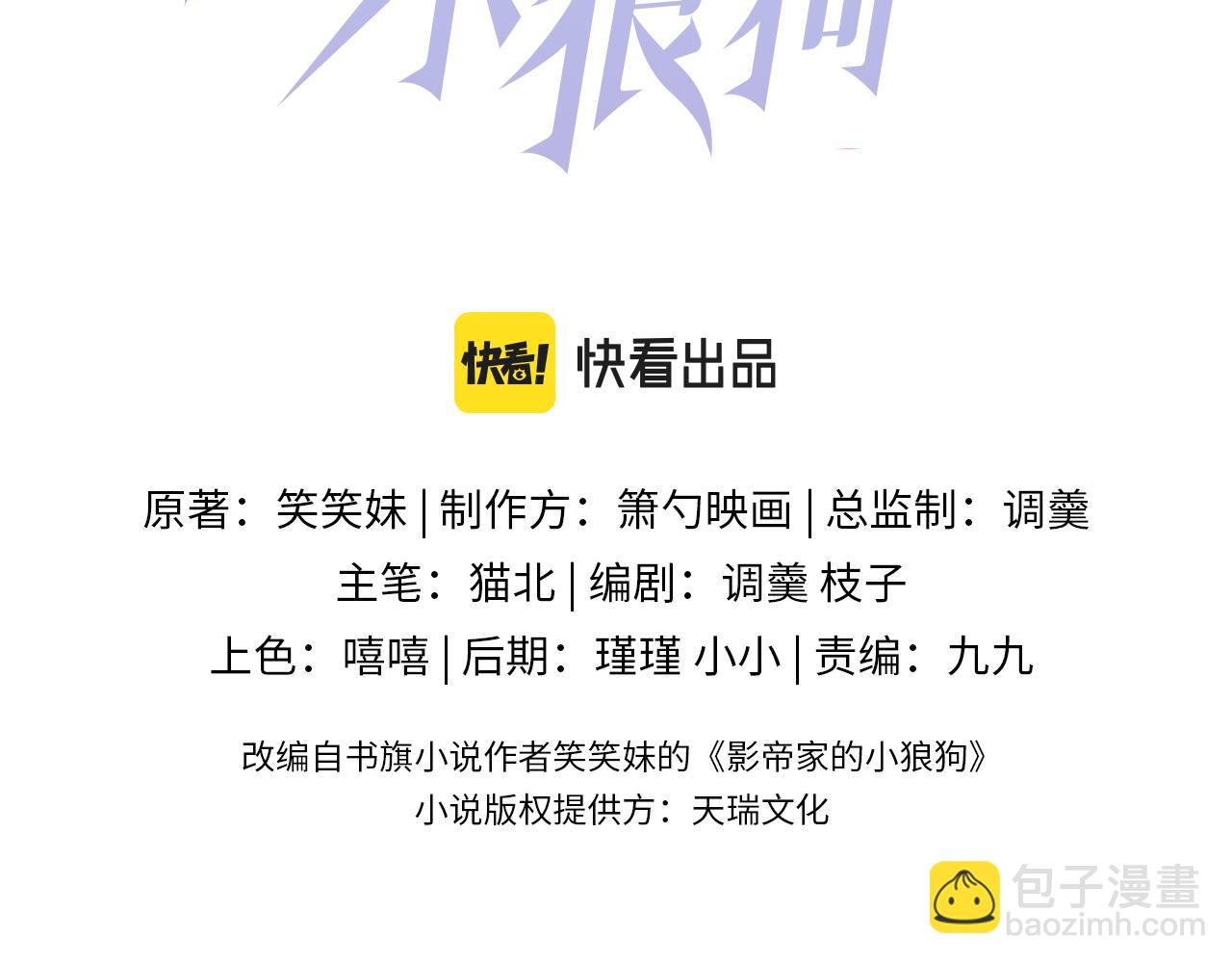 第68话 你舍得我离开吗？(1/3)-第70话