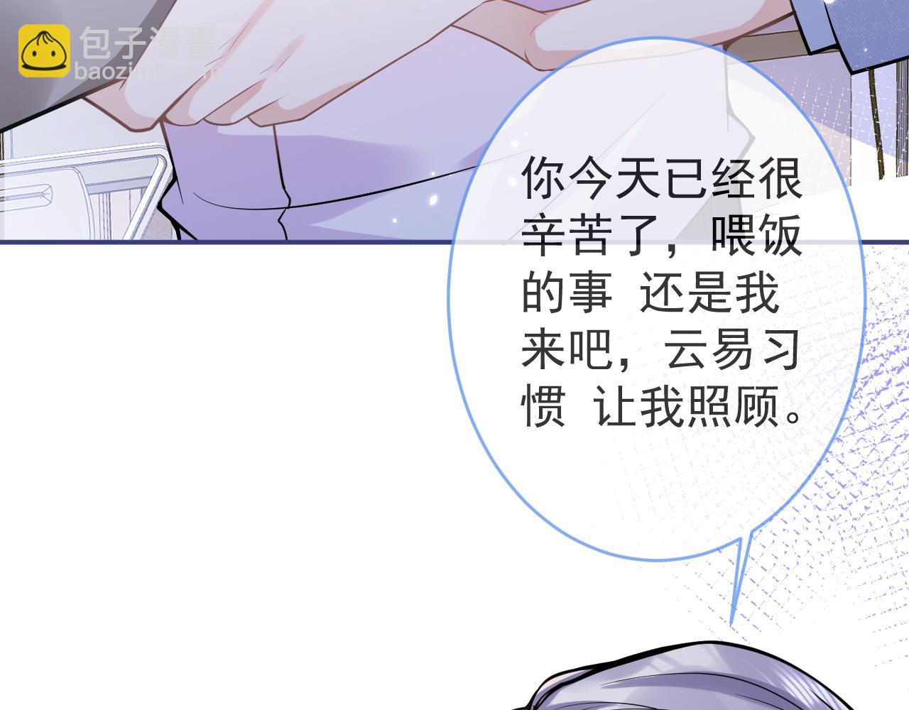第68话 你舍得我离开吗？(1/3)-第70话
