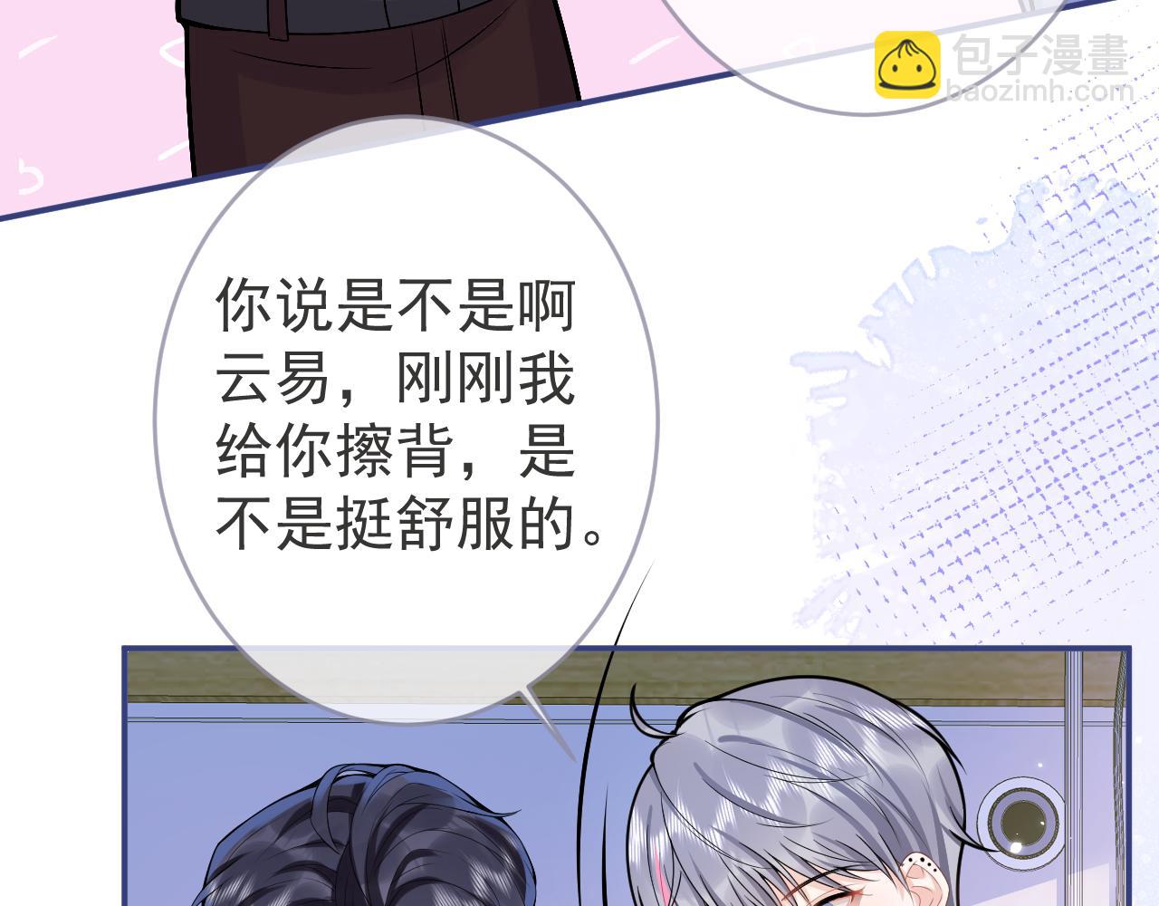 第68话 你舍得我离开吗？(1/3)-第70话