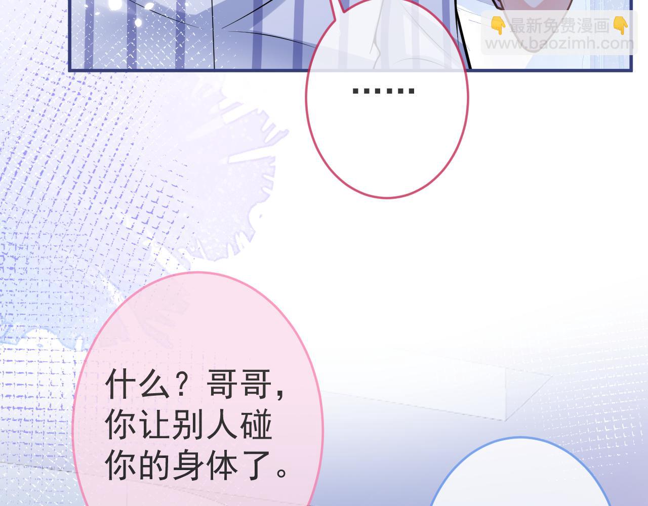 第68话 你舍得我离开吗？(1/3)-第70话
