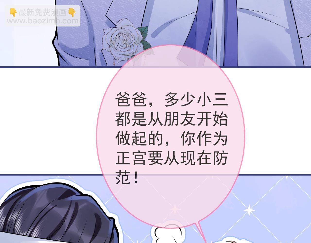 第68话 你舍得我离开吗？(1/3)-第70话