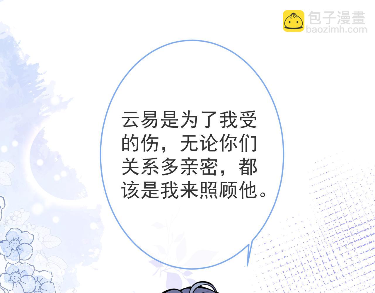 第68话 你舍得我离开吗？(1/3)-第70话