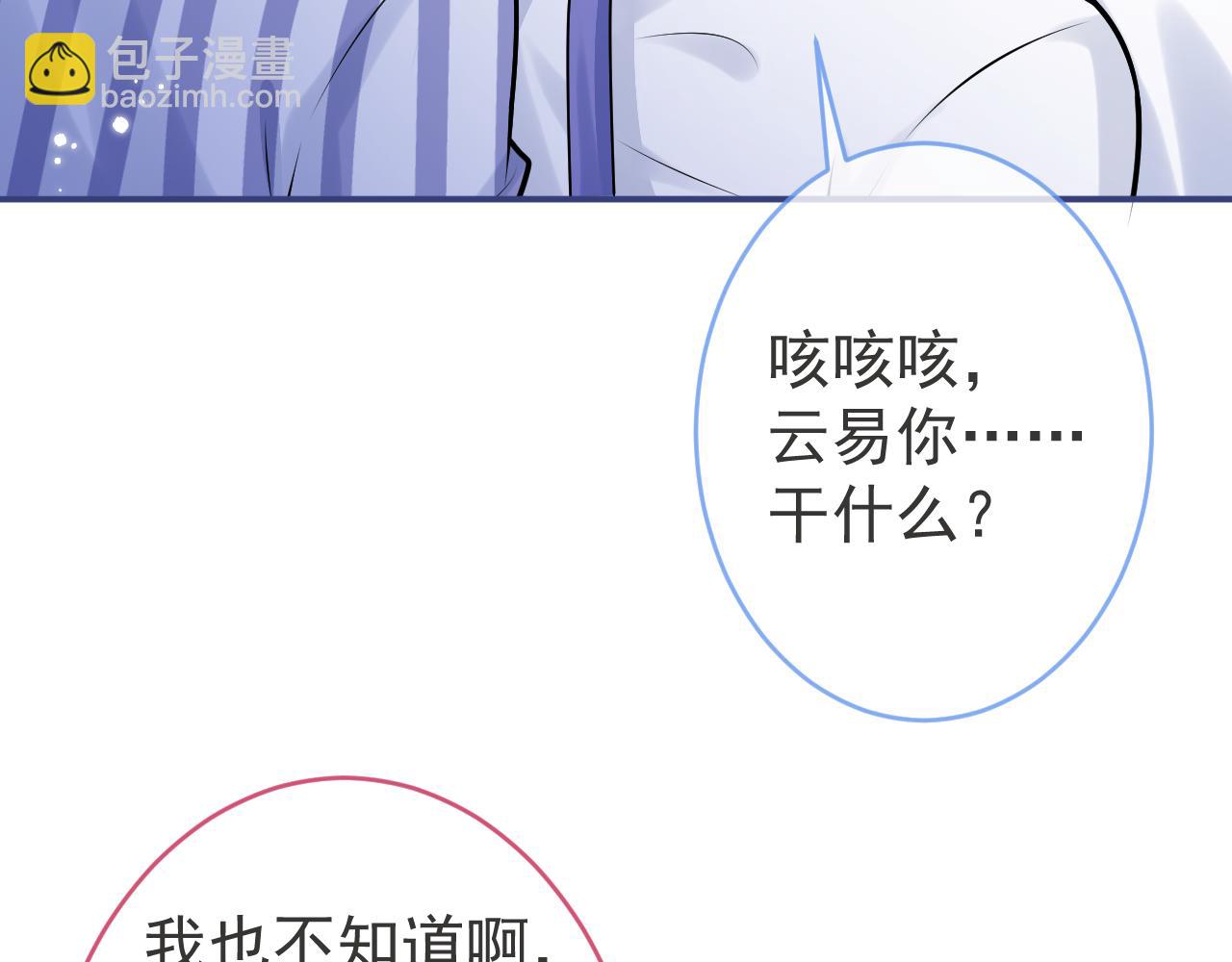 第70话 把他抢回来(1/3)-第72话
