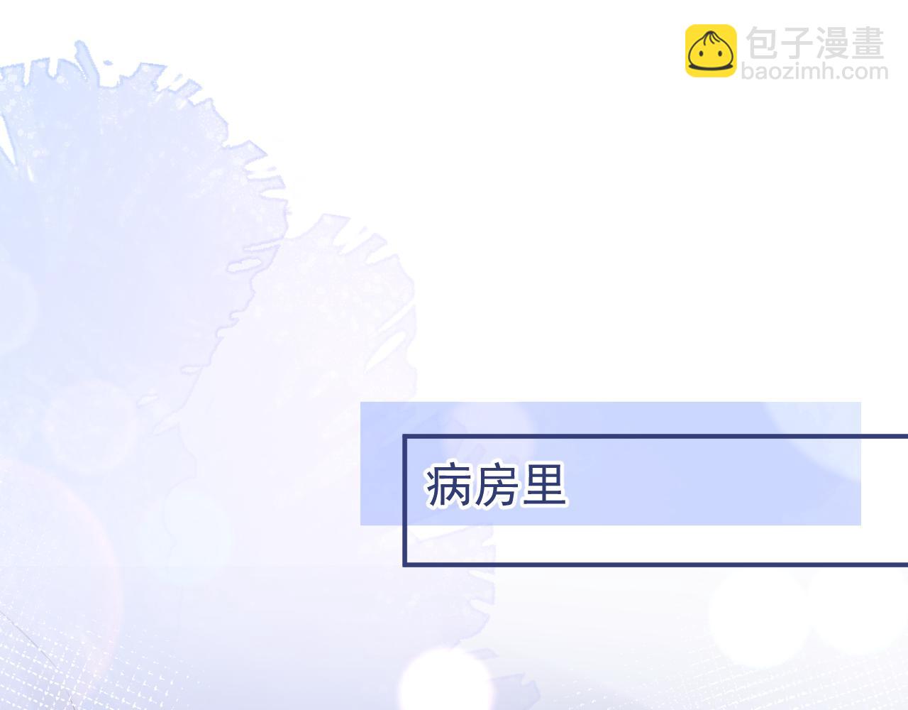 第70话 把他抢回来(1/3)-第72话