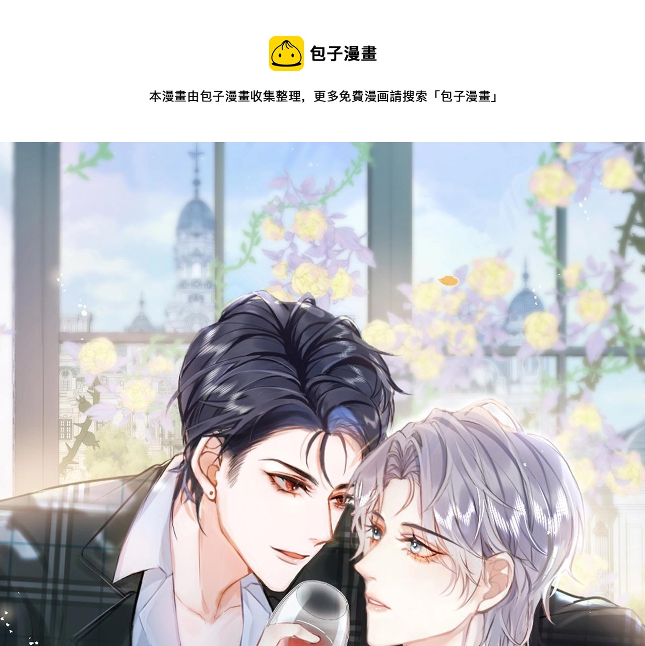 第6话 签字做我的人！(1/3)-第8话