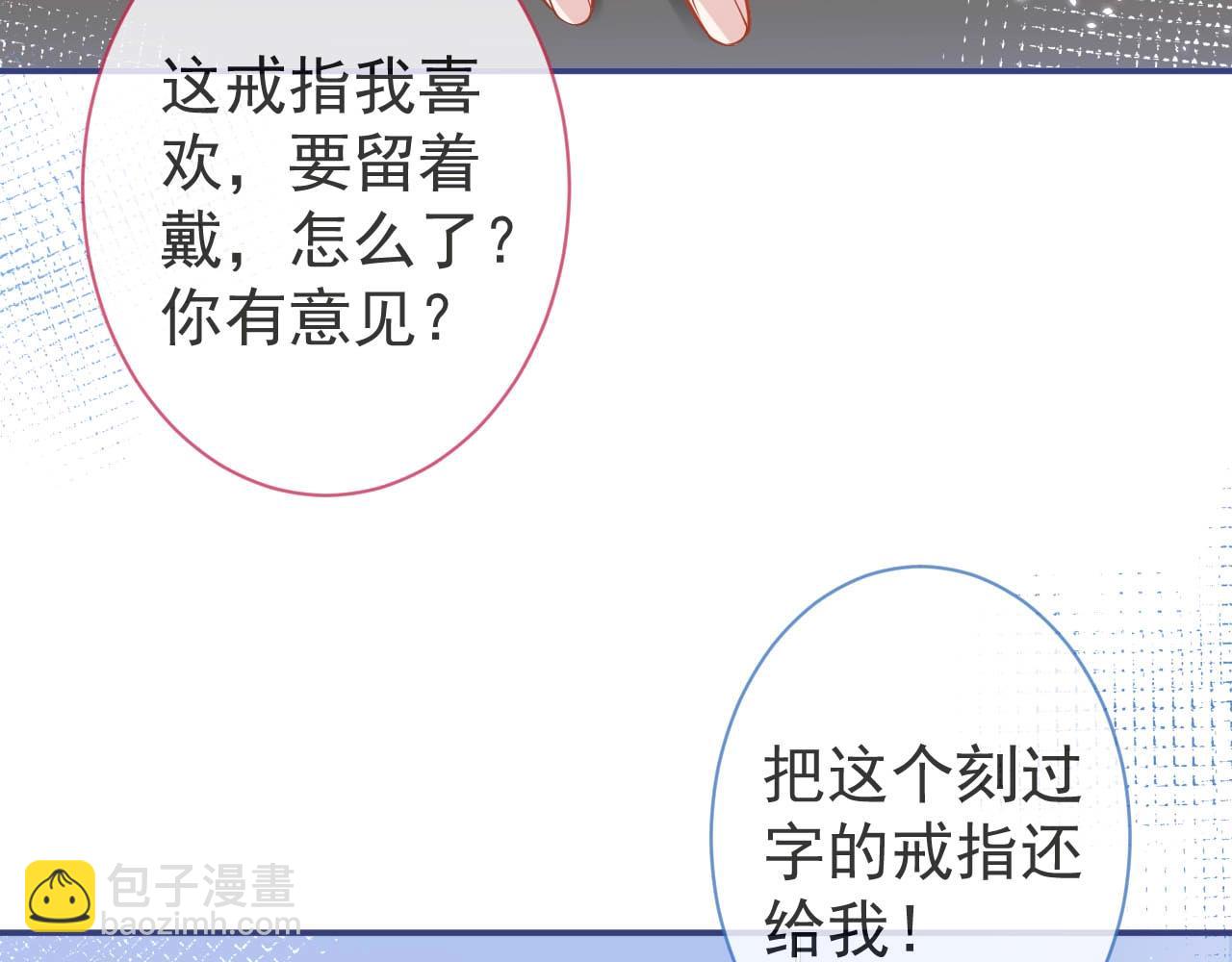 第6话 签字做我的人！(1/3)-第8话