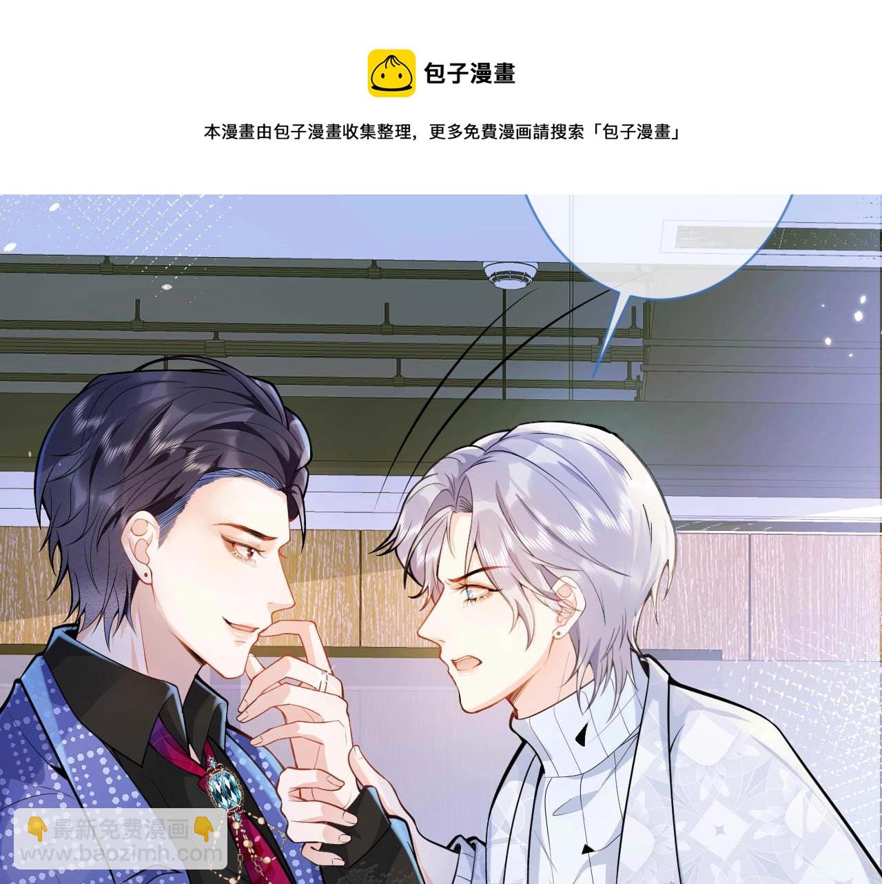 第6话 签字做我的人！(1/3)-第8话