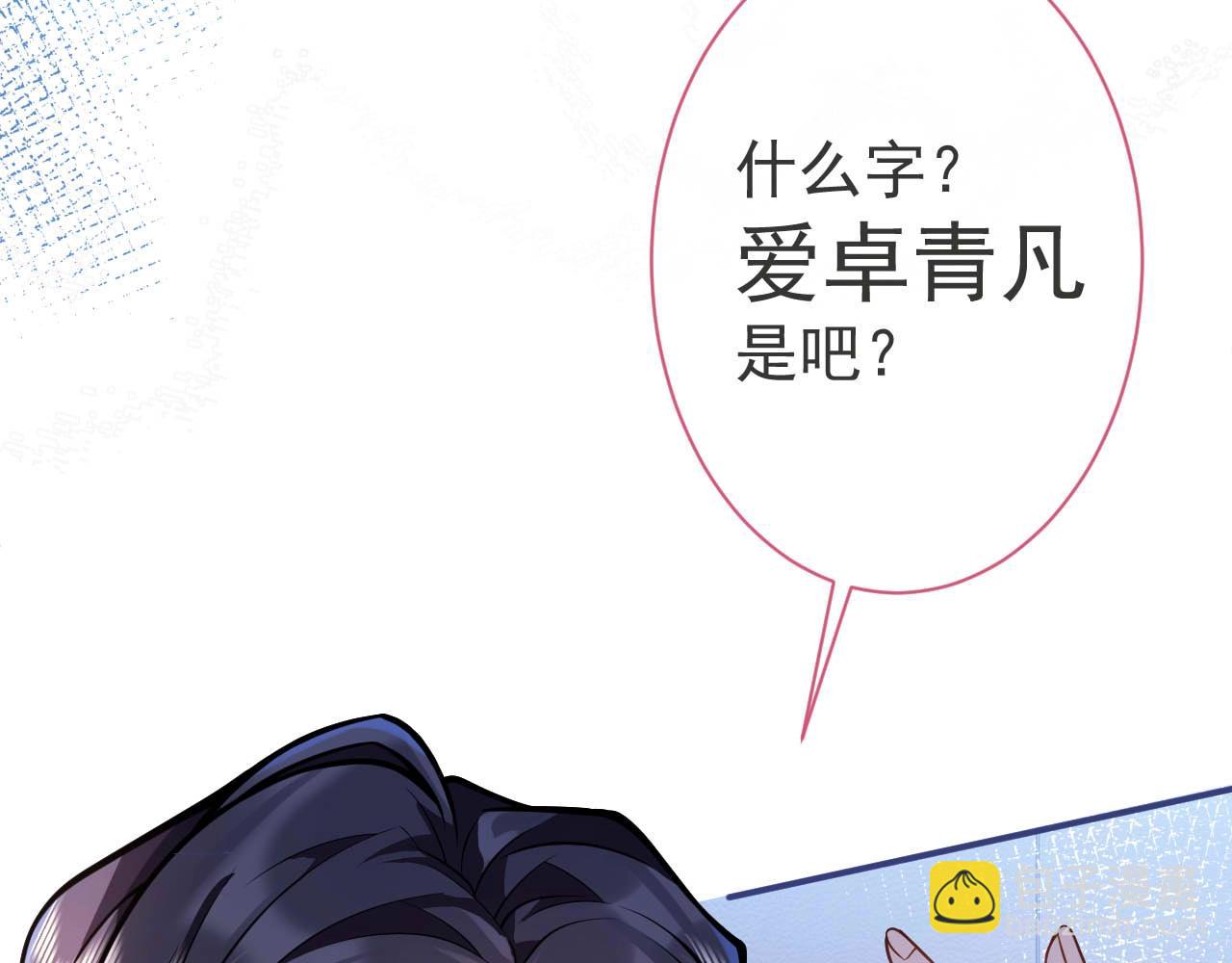 第6话 签字做我的人！(1/3)-第8话