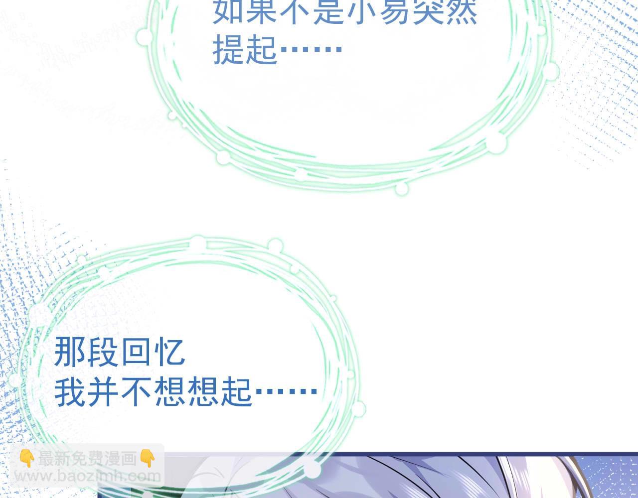 第6话 签字做我的人！(1/3)-第8话