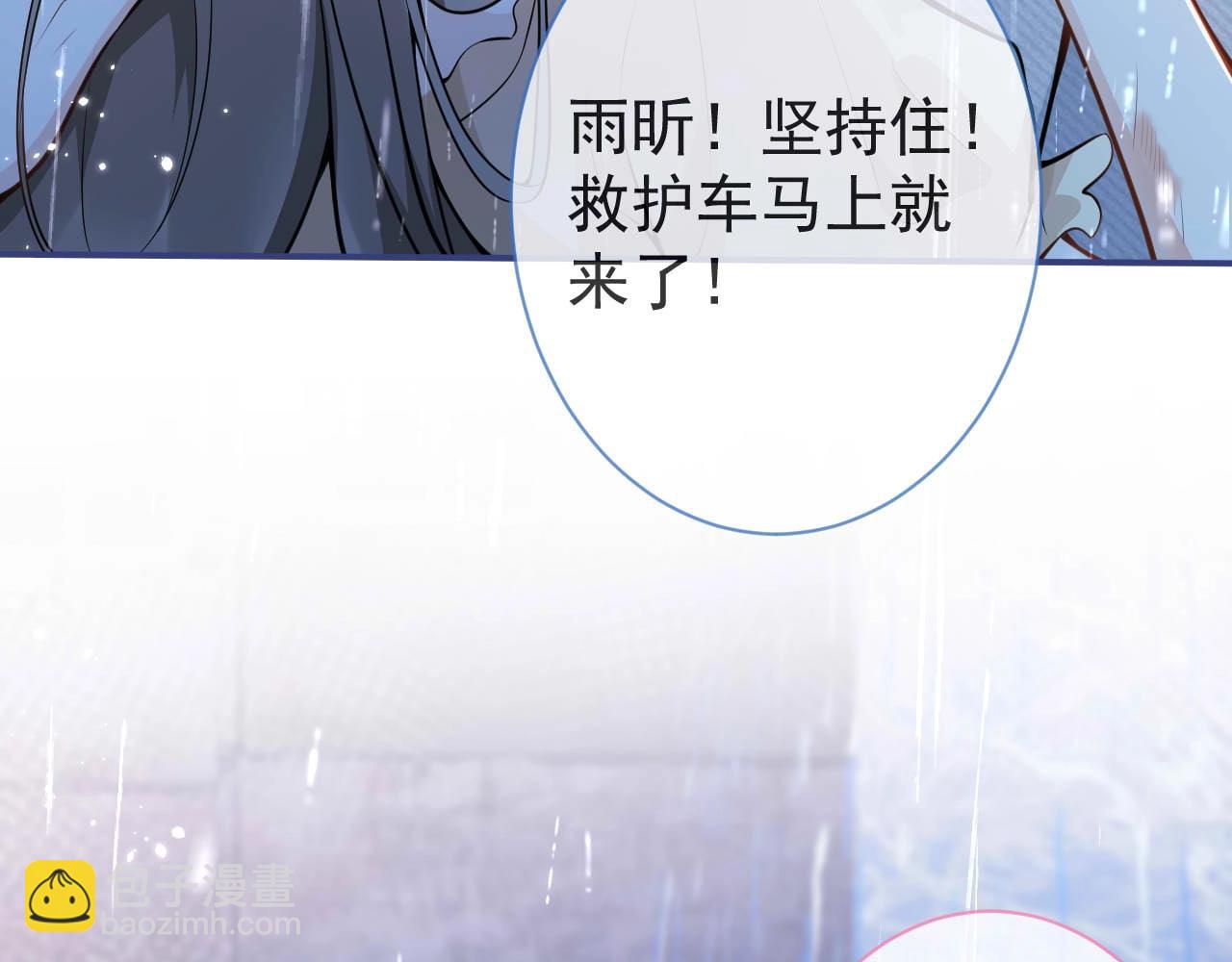 第6话 签字做我的人！(1/3)-第8话