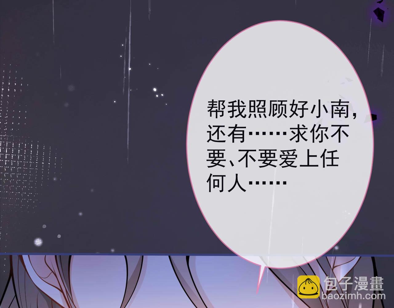 第6话 签字做我的人！(1/3)-第8话