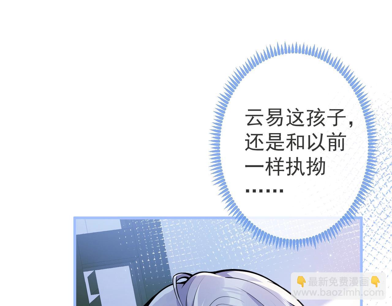 第6话 签字做我的人！(1/3)-第8话