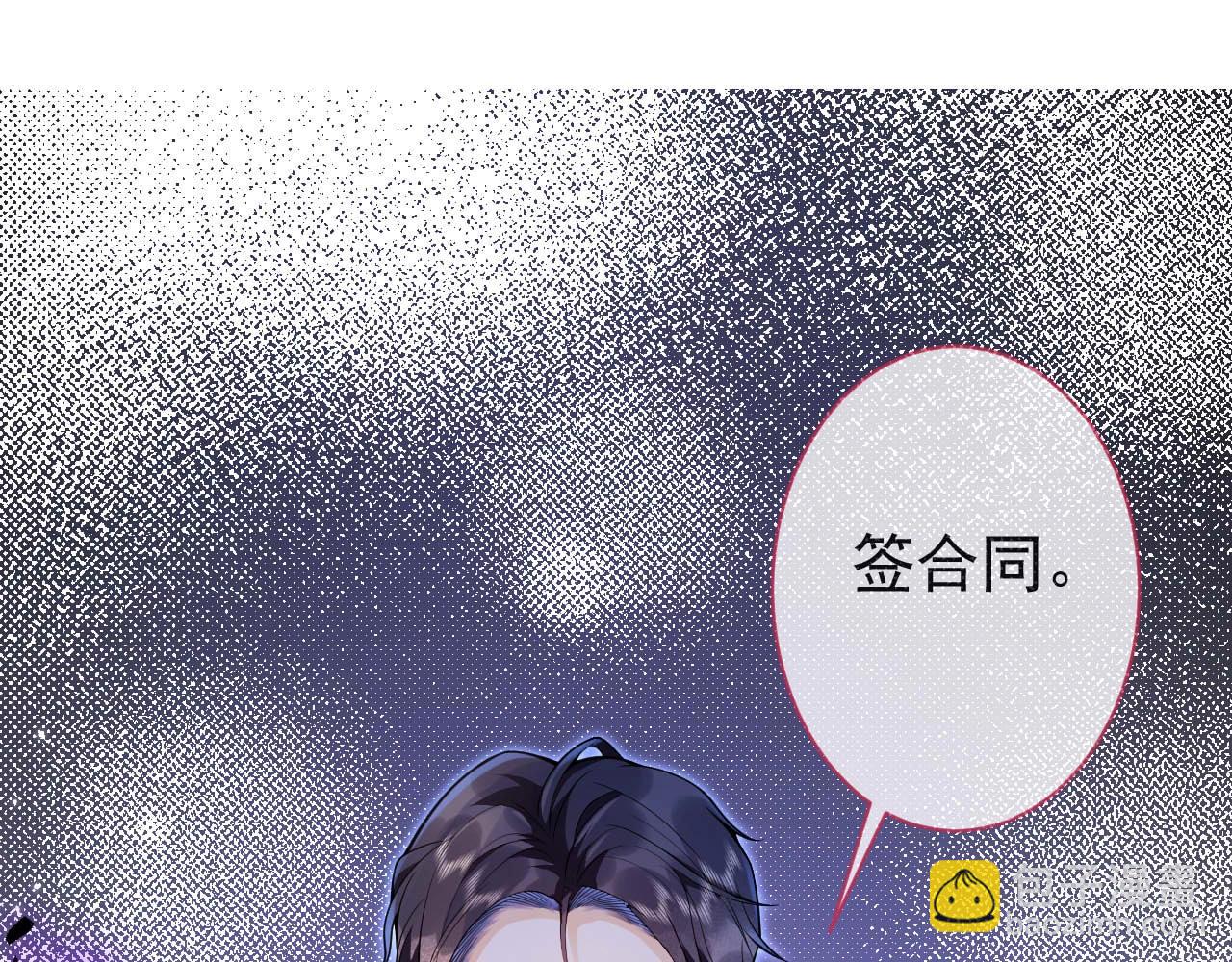 第6话 签字做我的人！(1/3)-第8话