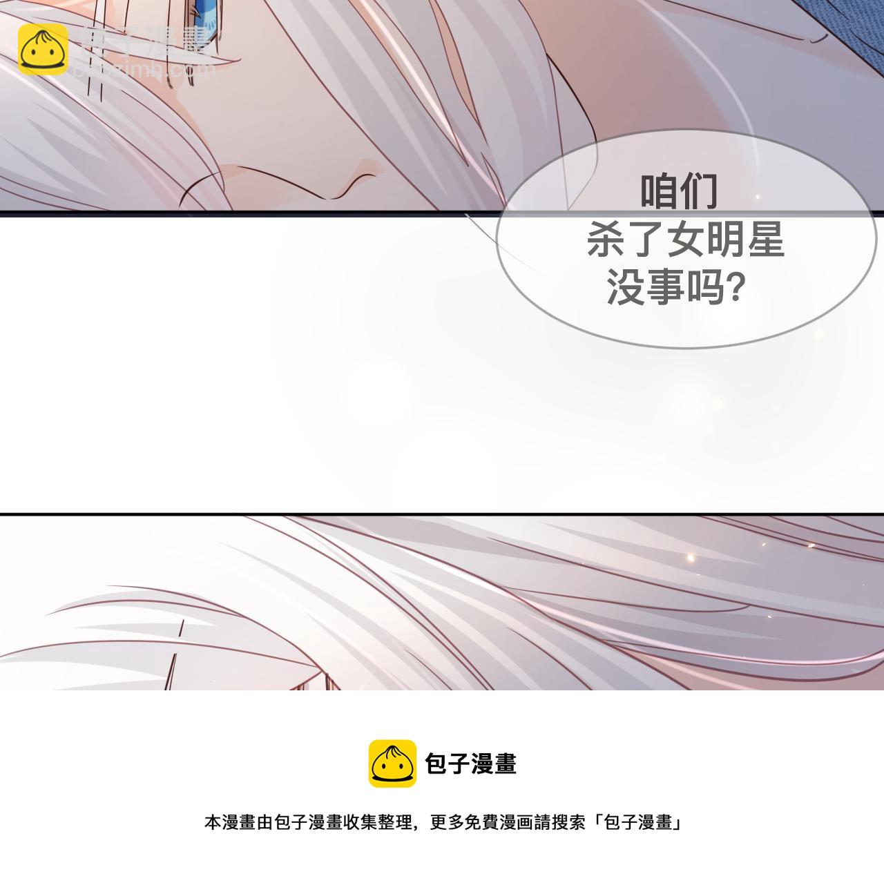第1话  来自末世的她(1/4)-第2话
