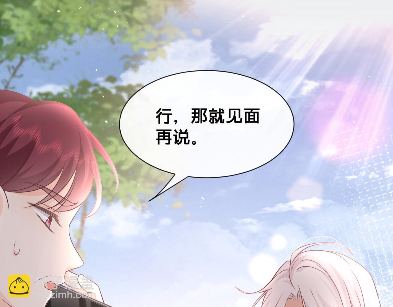 第11话：意外的相遇(1/2)-第12话
