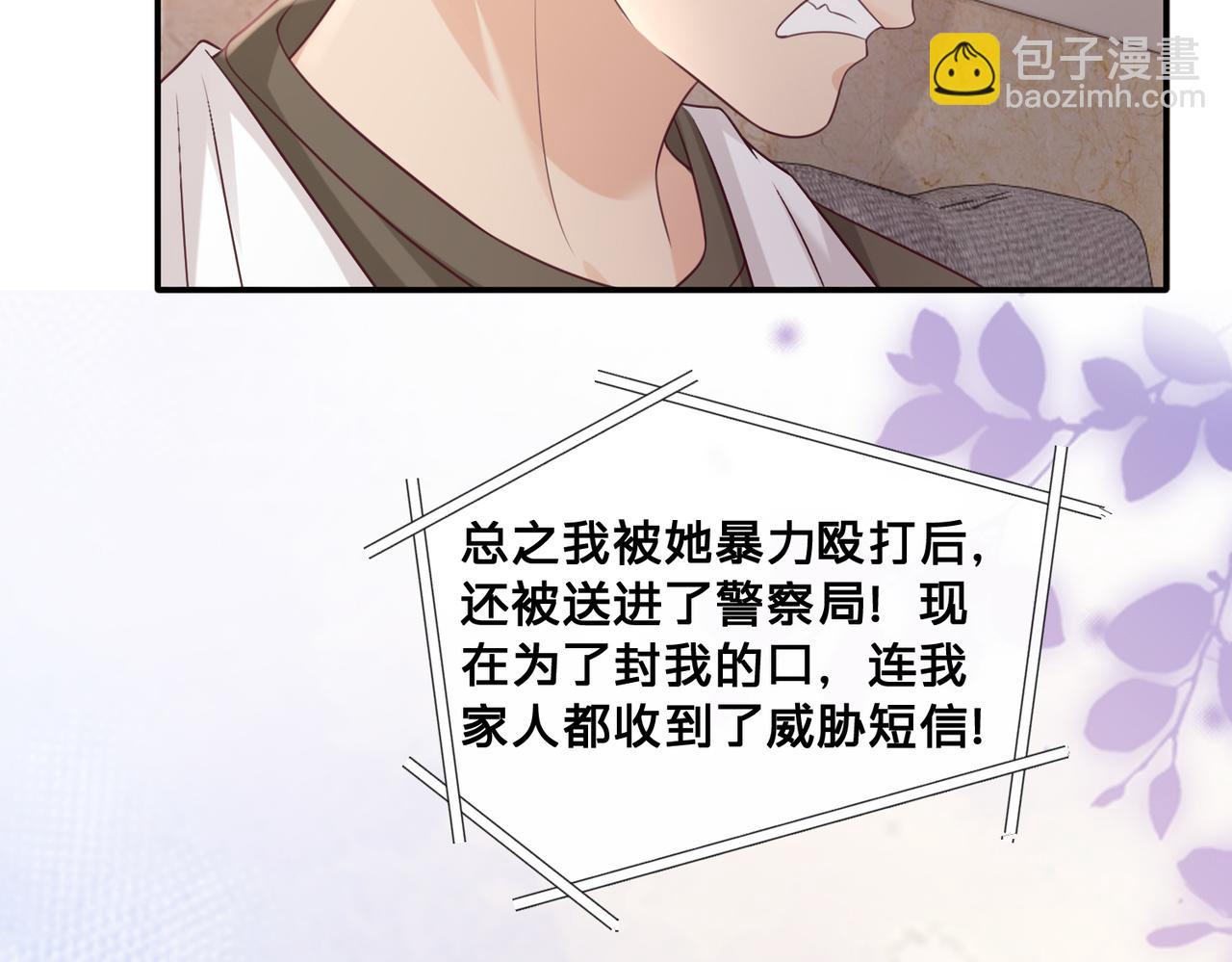第13话：无关人士(1/3)-第14话