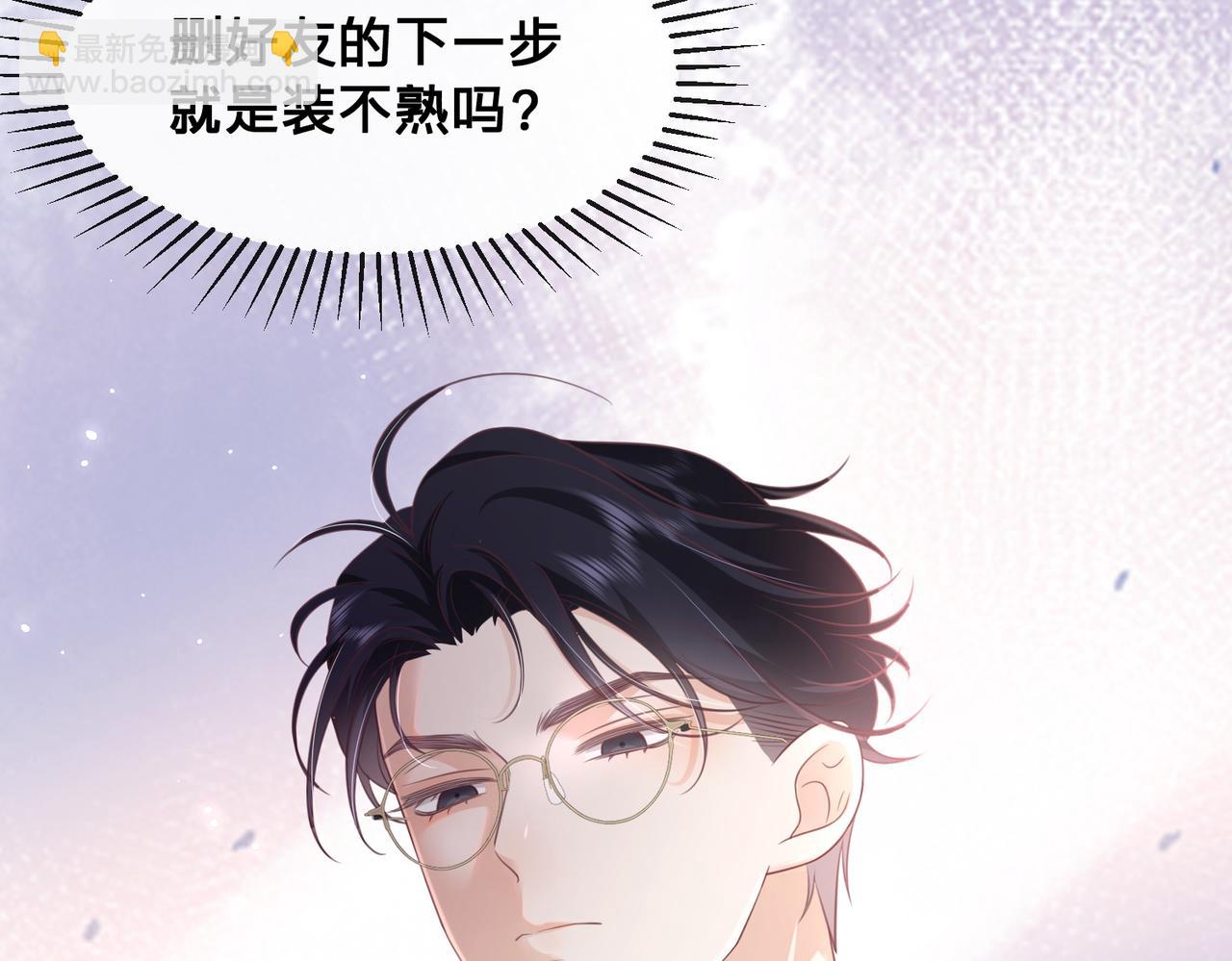 第15话：我和他不熟(1/3)-第16话